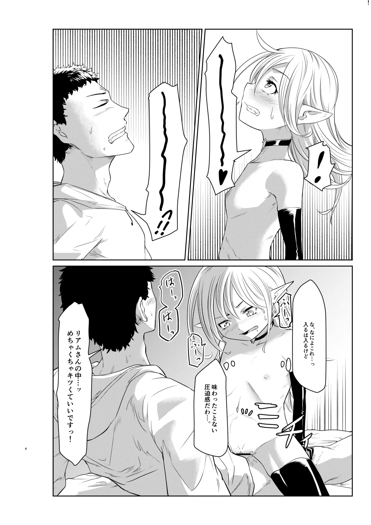 サキュバスは標的によって姿が変わるらしい - page10