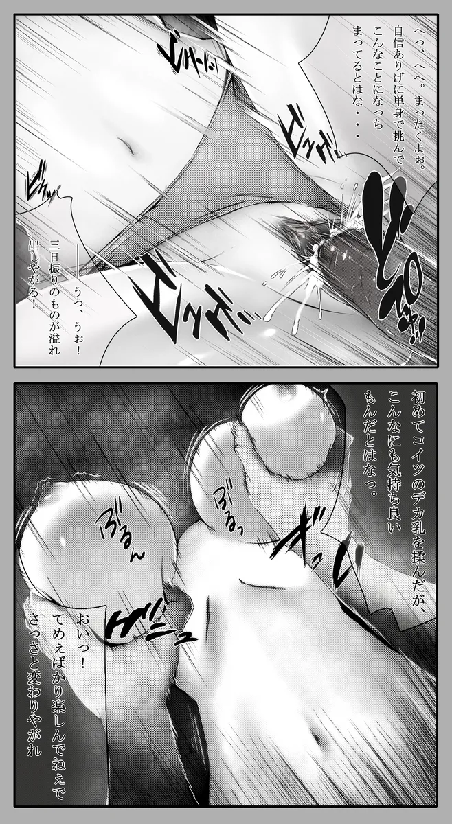 久野壱華 - page24