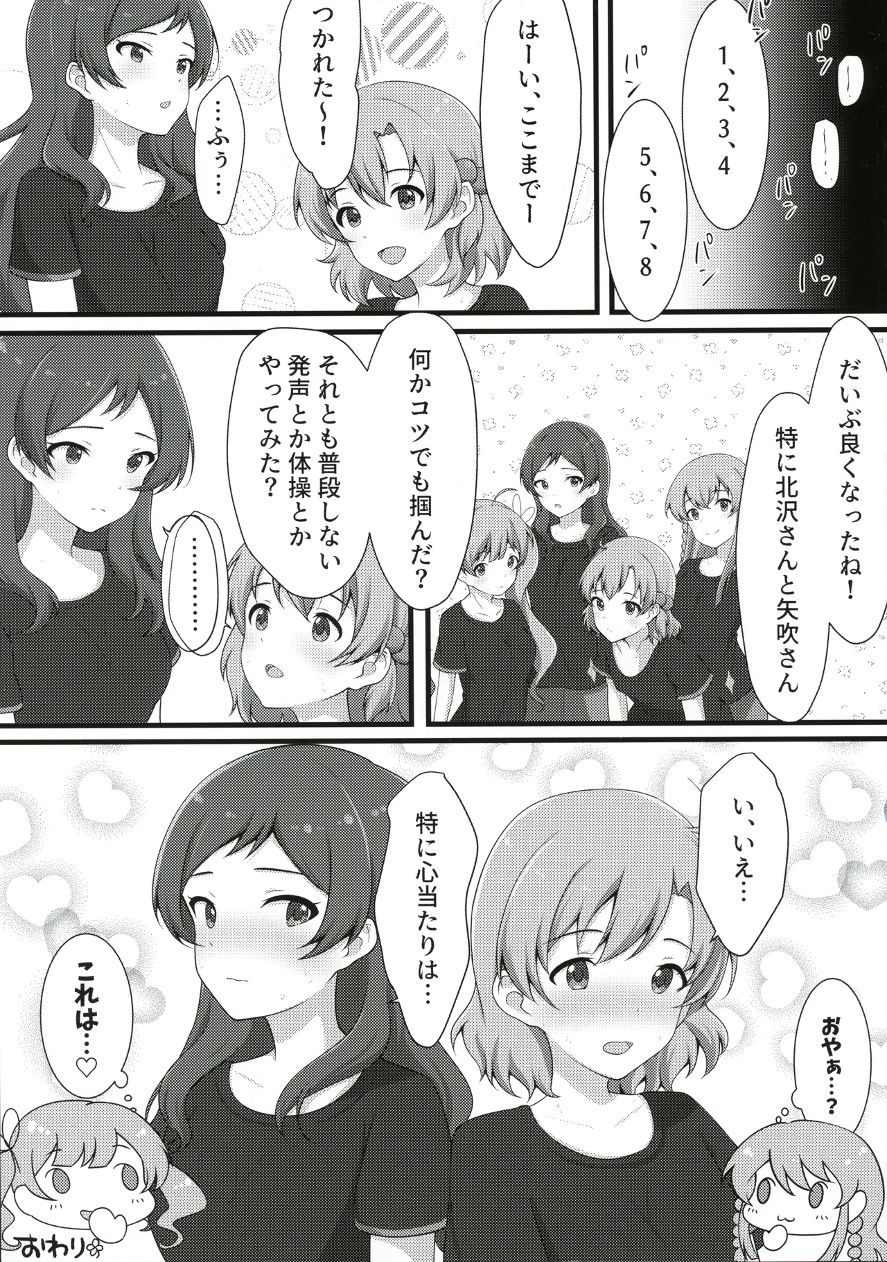 ゆりした2 THE IDOLM＠STER GIRLS LOVE! - page20