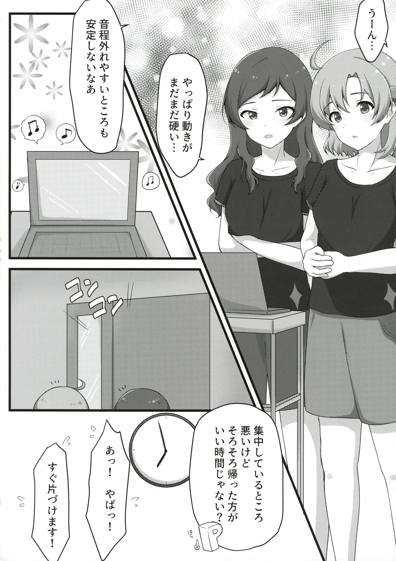 ゆりした2 THE IDOLM＠STER GIRLS LOVE! - page3