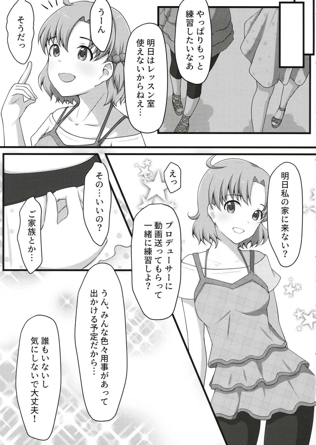 ゆりした2 THE IDOLM＠STER GIRLS LOVE! - page4