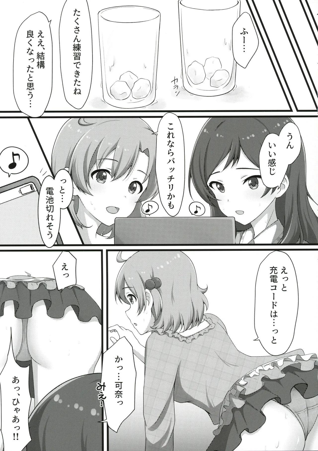 ゆりした2 THE IDOLM＠STER GIRLS LOVE! - page8