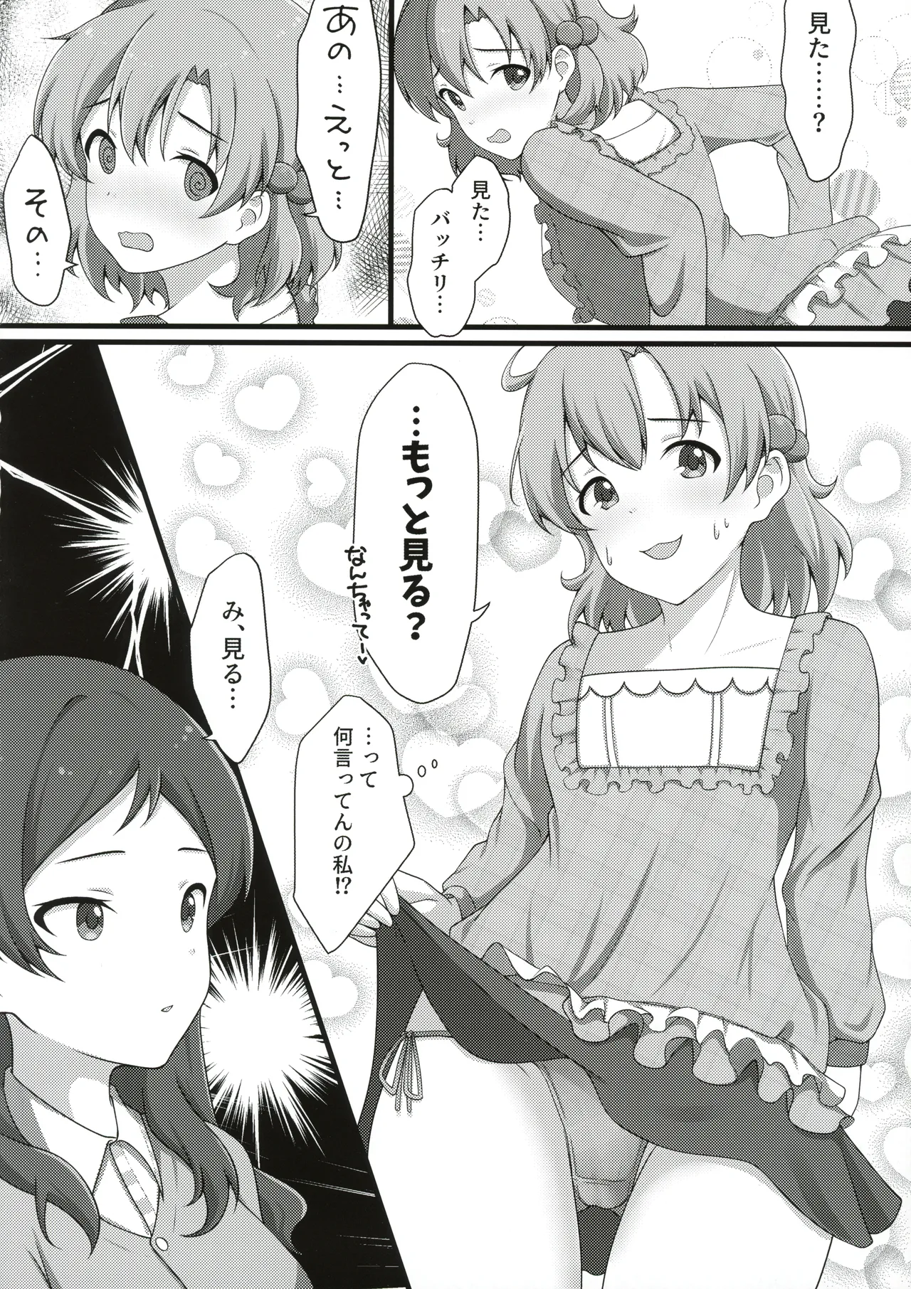 ゆりした2 THE IDOLM＠STER GIRLS LOVE! - page9