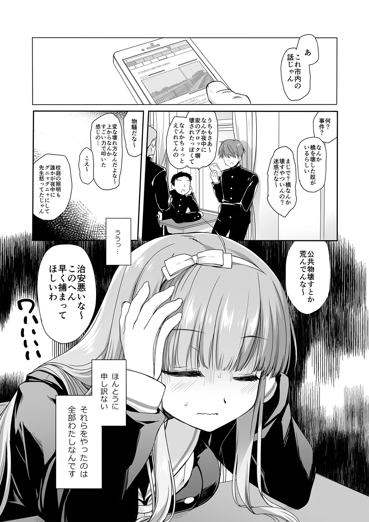 魔法少女かつてないだいぴんち - page4