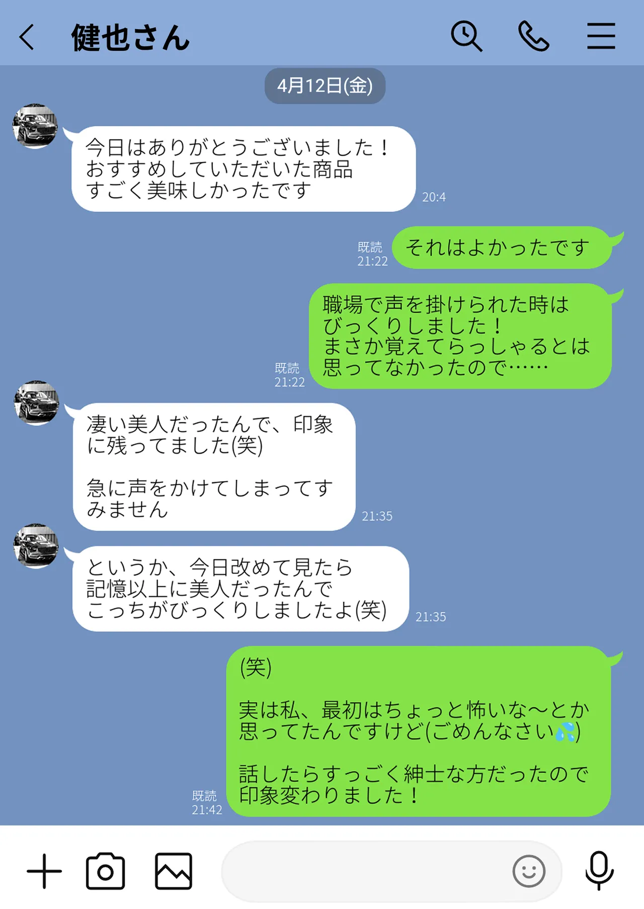 崩壊家族 -母親がヤクザとのセックスにハマった話- - page15