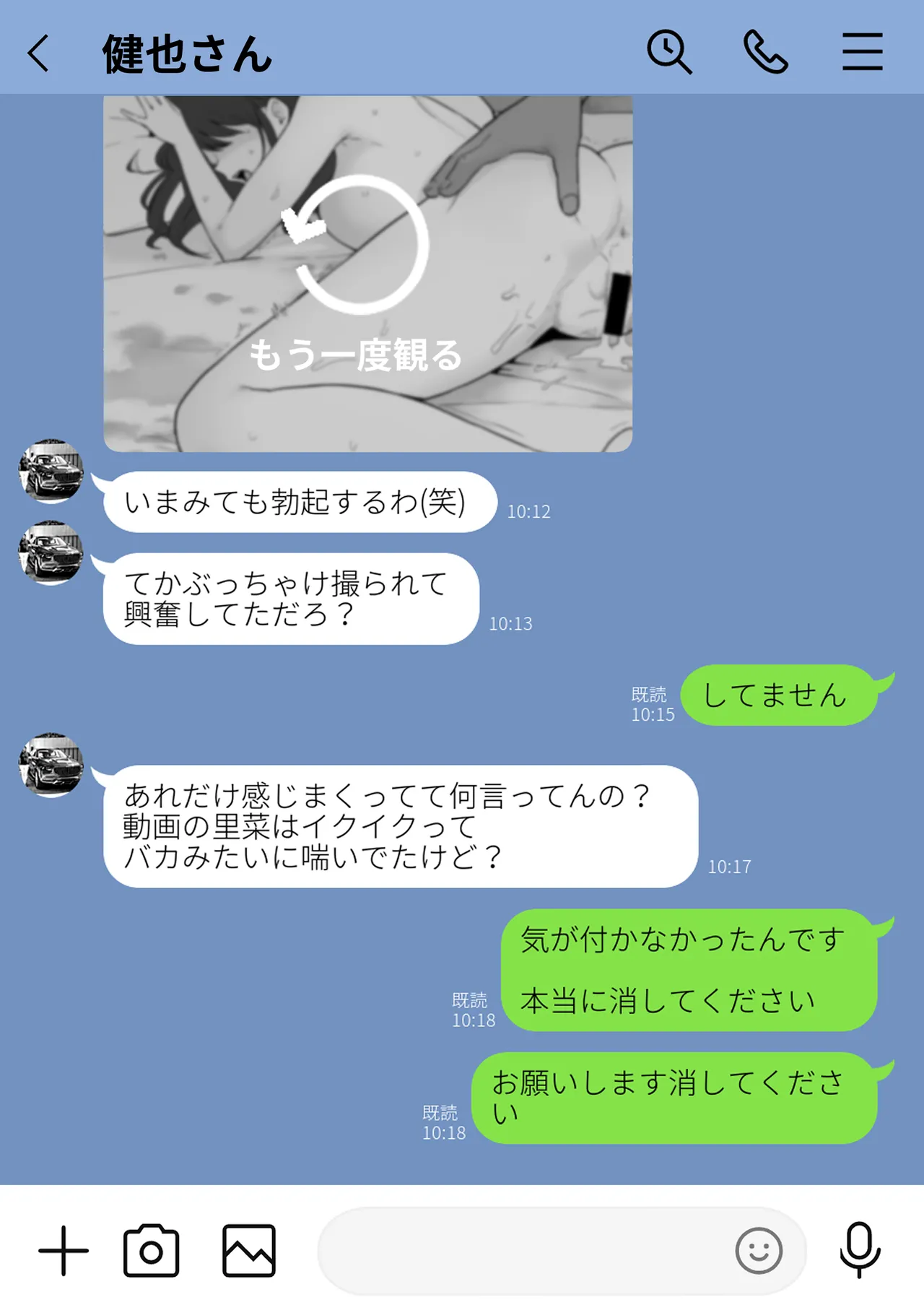 崩壊家族 -母親がヤクザとのセックスにハマった話- - page30