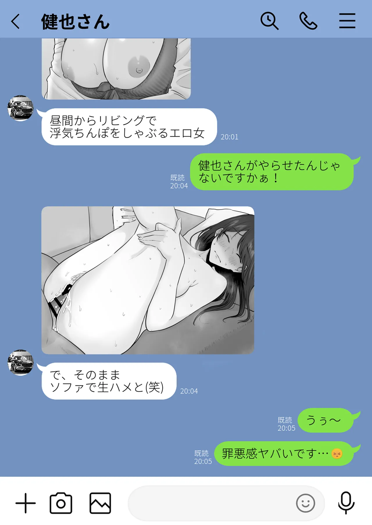 崩壊家族 -母親がヤクザとのセックスにハマった話- - page45