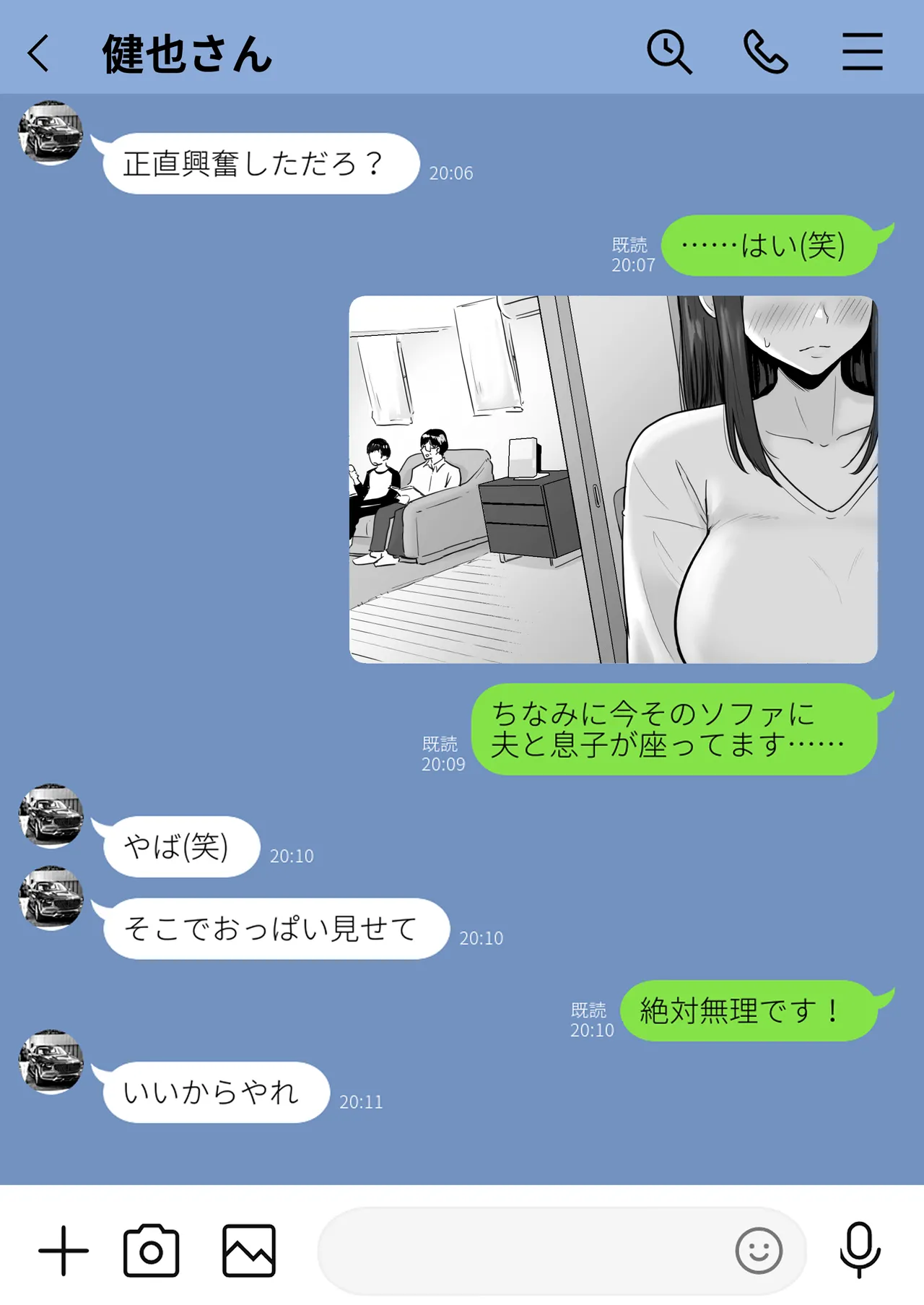 崩壊家族 -母親がヤクザとのセックスにハマった話- - page46