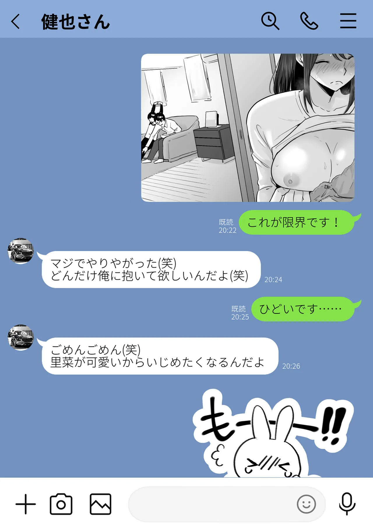 崩壊家族 -母親がヤクザとのセックスにハマった話- - page48