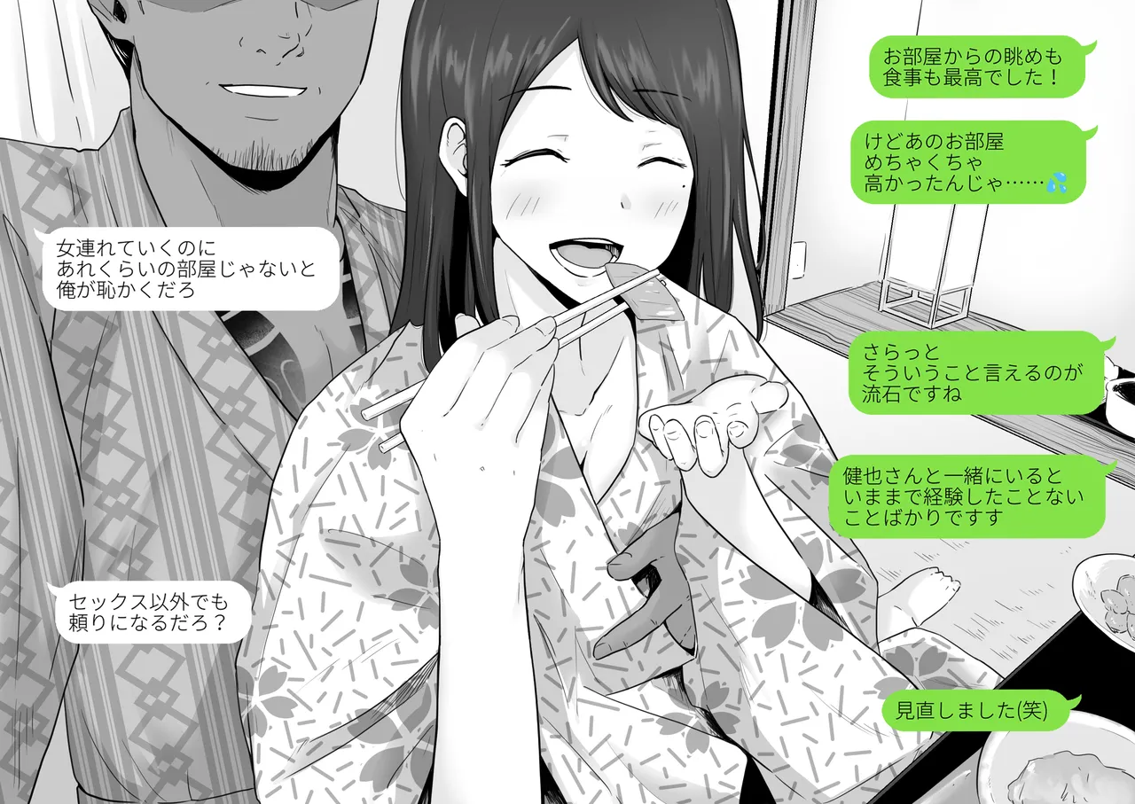 崩壊家族 -母親がヤクザとのセックスにハマった話- - page52