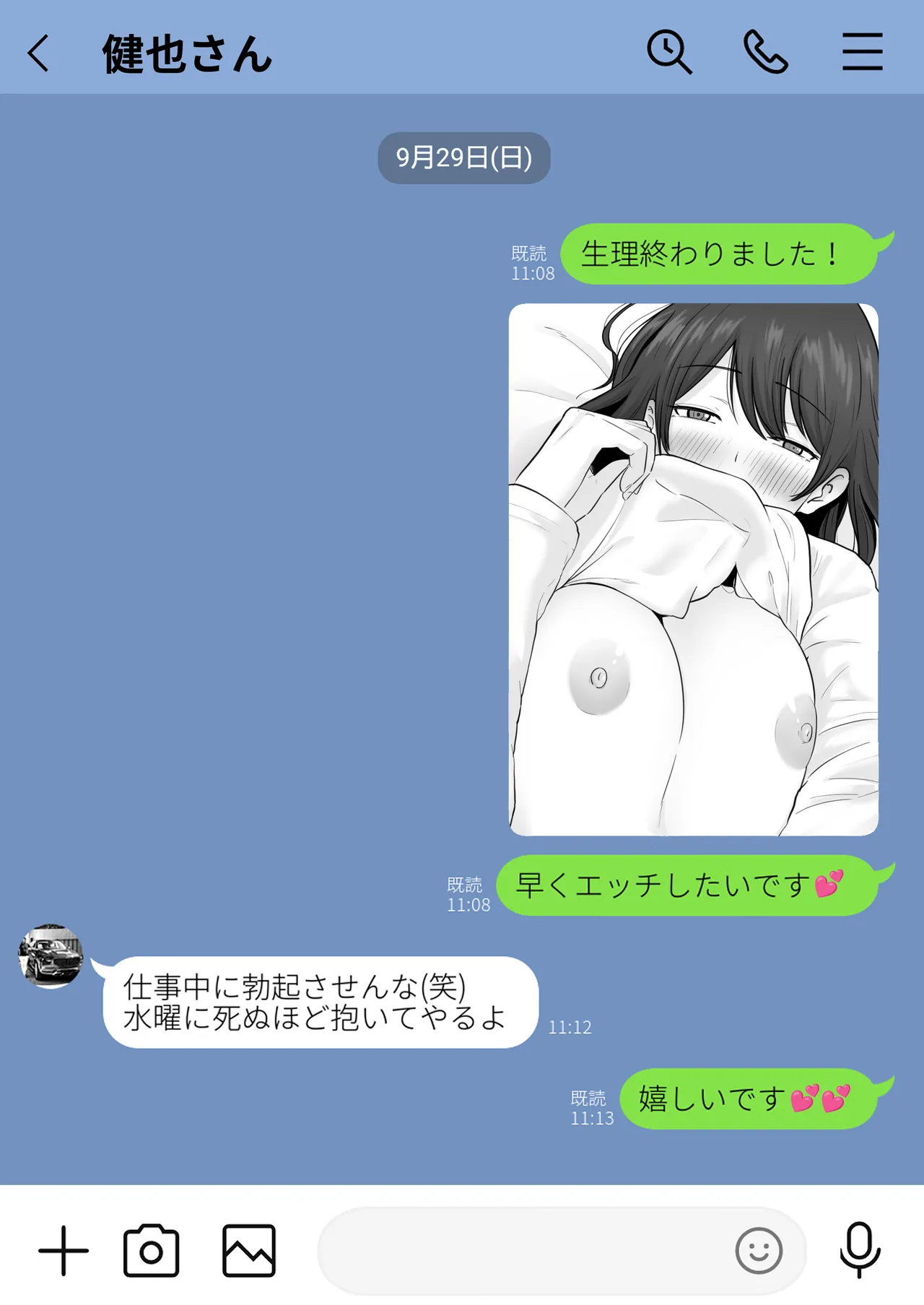 崩壊家族 -母親がヤクザとのセックスにハマった話- - page59