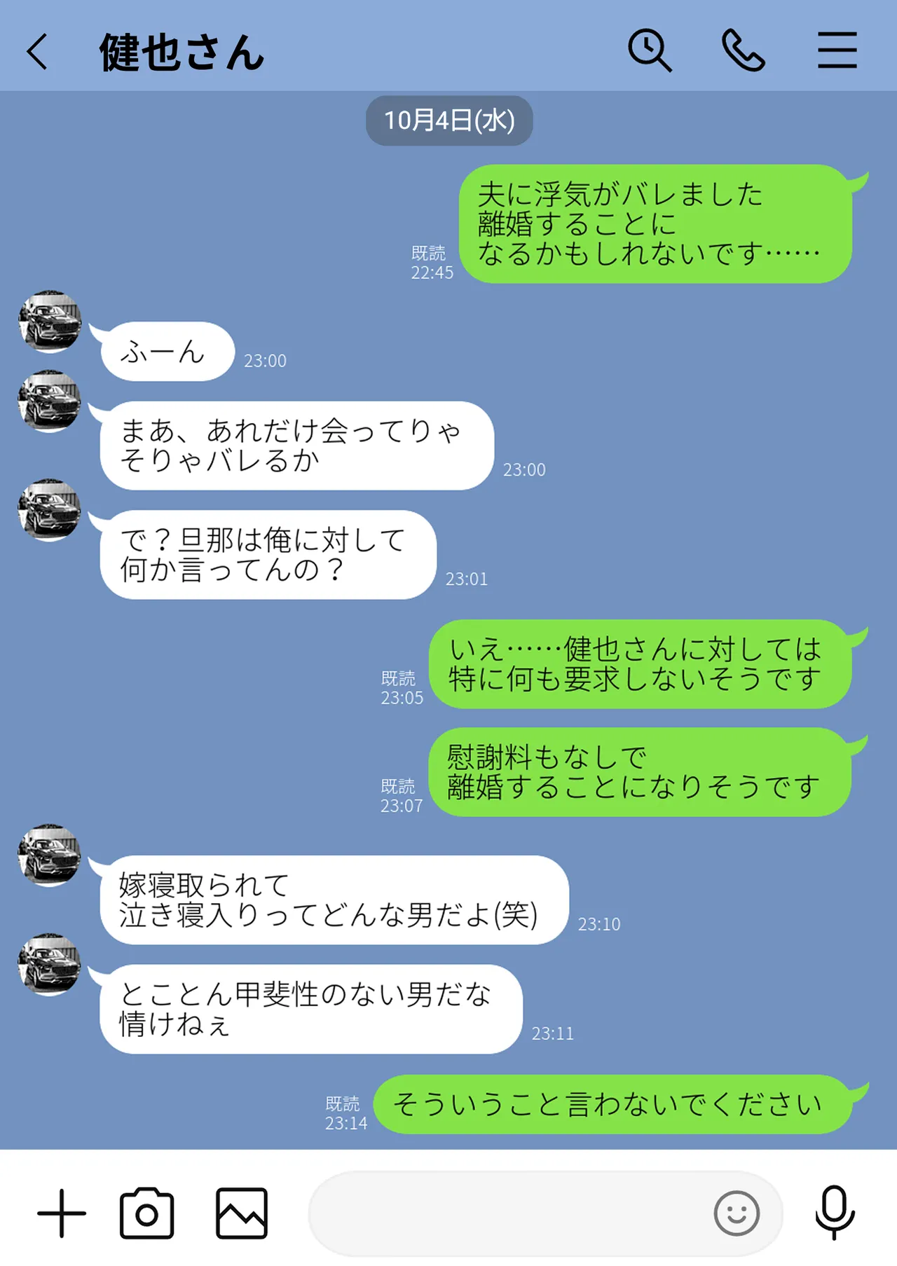 崩壊家族 -母親がヤクザとのセックスにハマった話- - page62