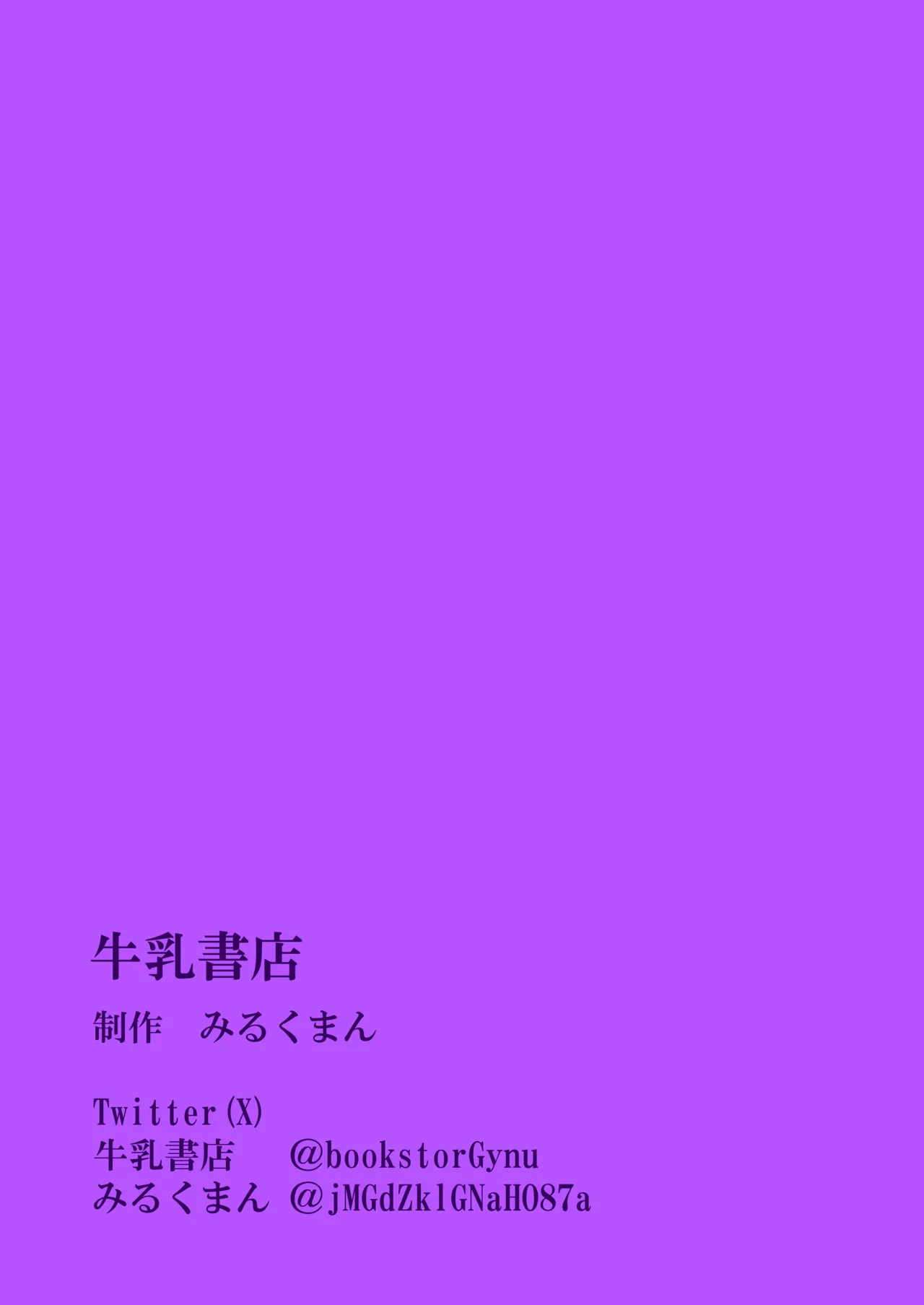 被虐の檻 - page83