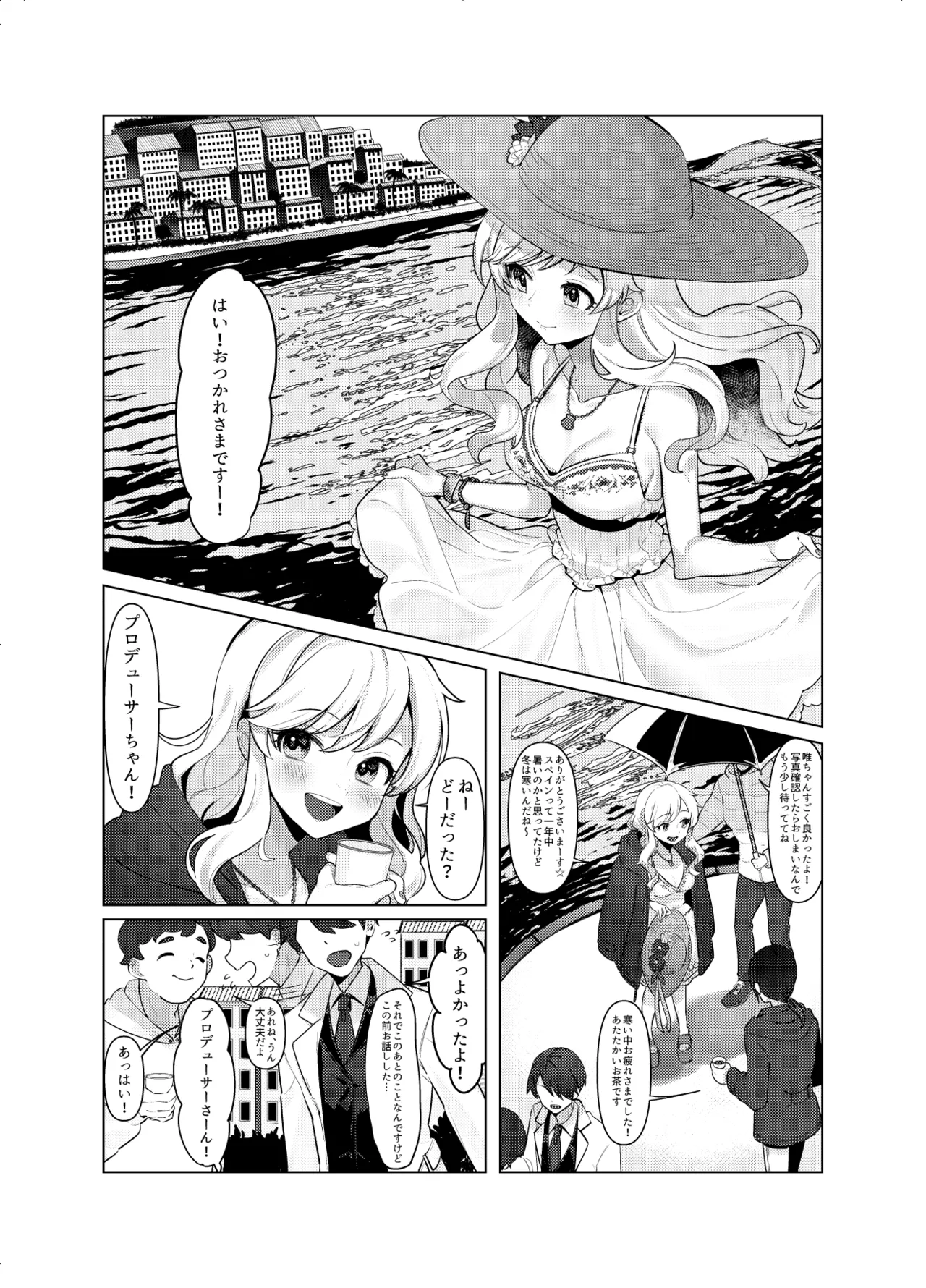 情欲パライソ - page28