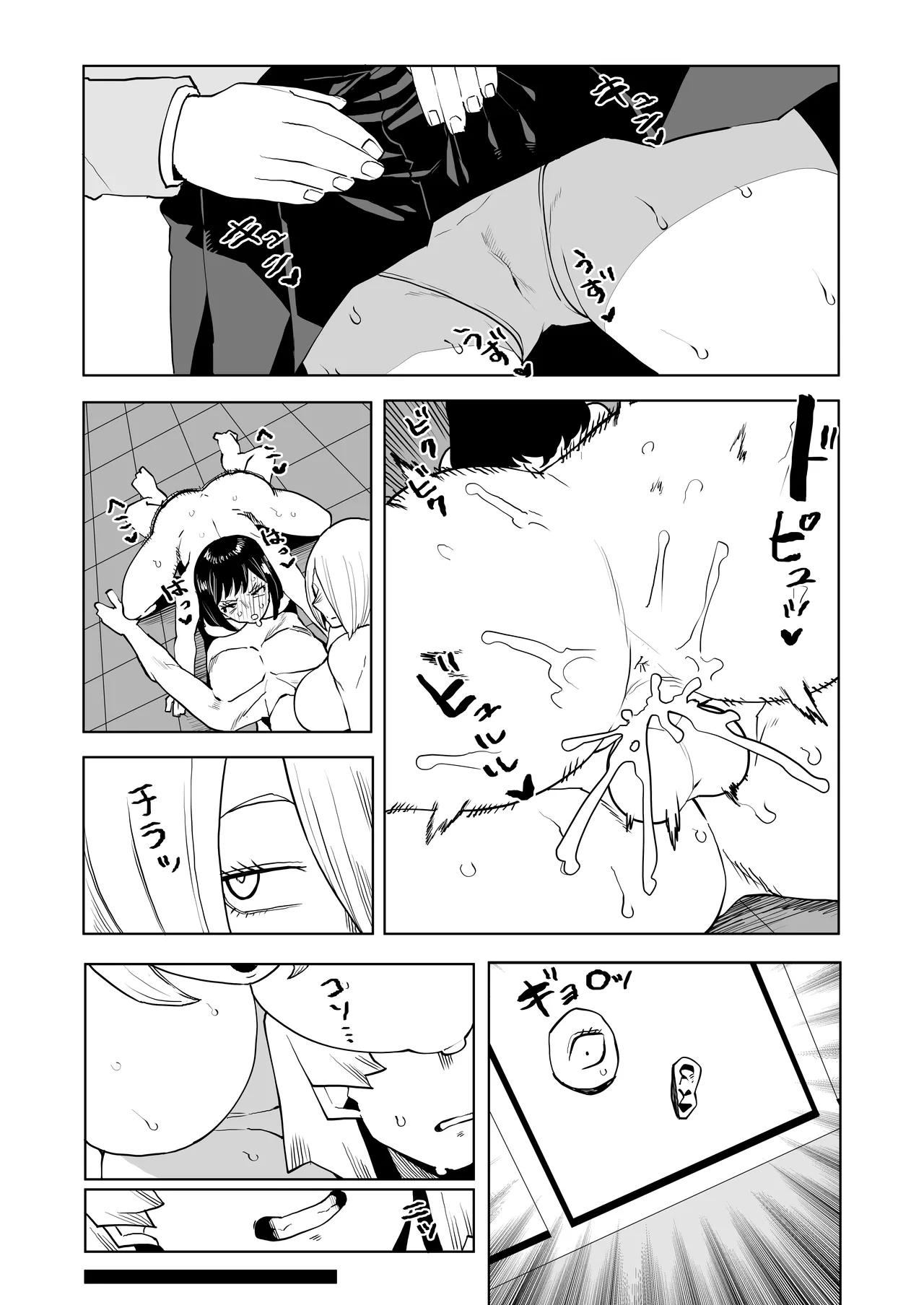 貞操逆転物 取蔭切奈の場合 - page16