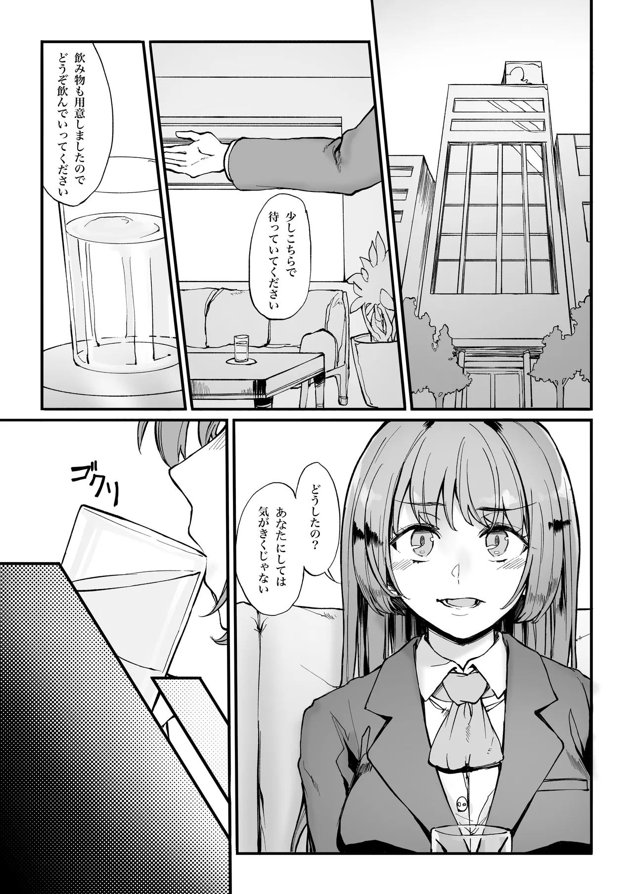 アイドルの卵を罠にハメてヤる話 - page4