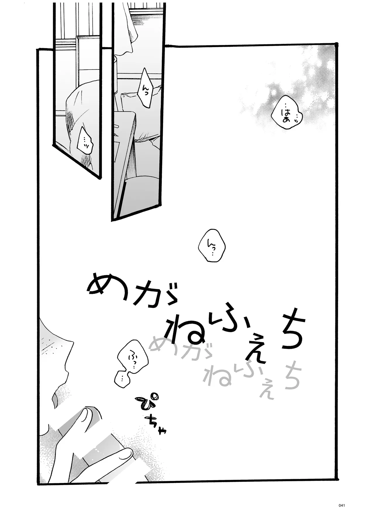 つきやまさいろく -再録集- - page39