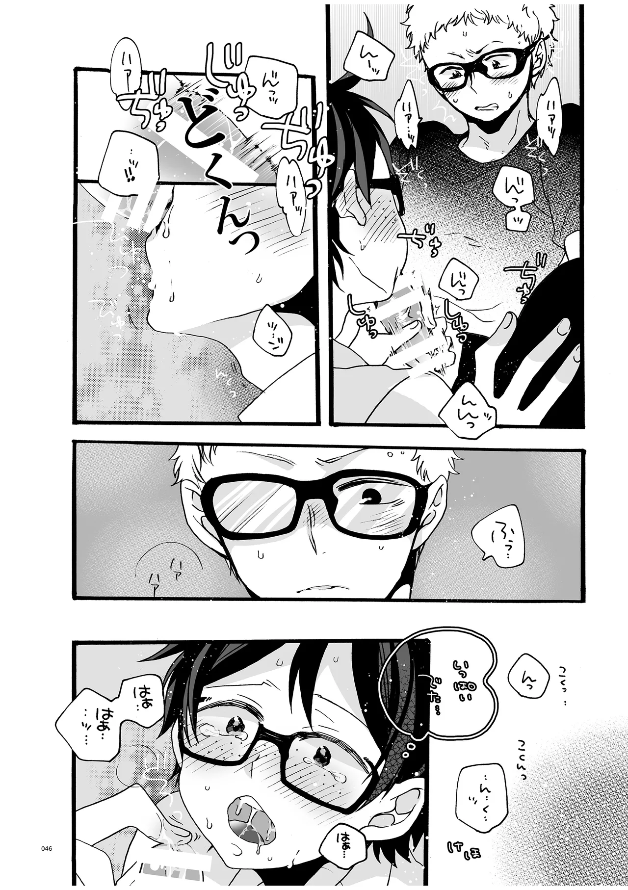 つきやまさいろく -再録集- - page44