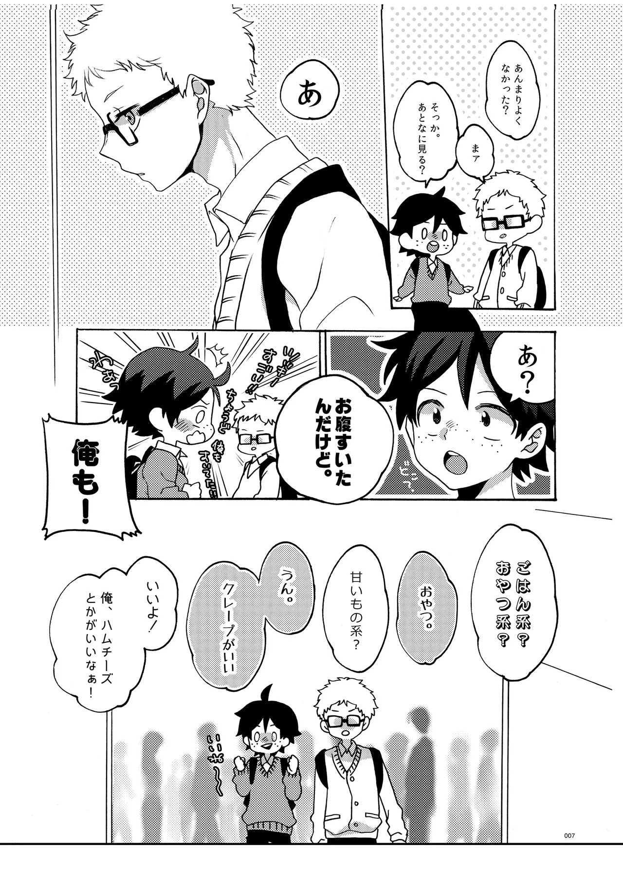 つきやまさいろく -再録集- - page5