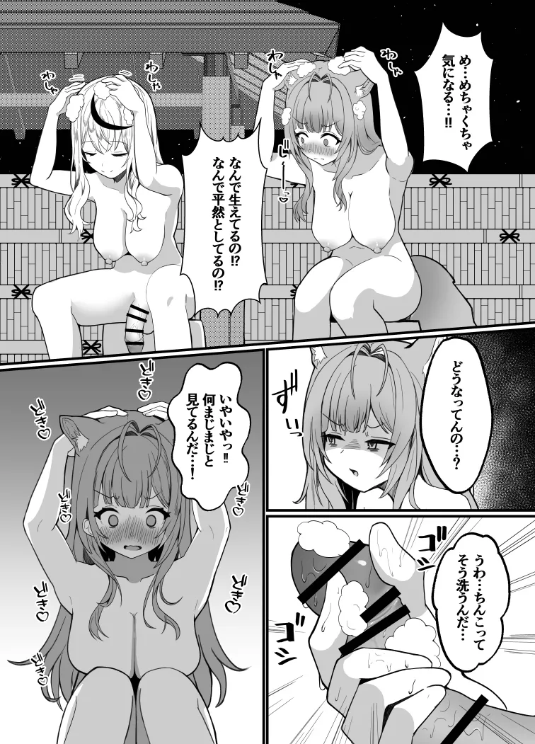 こよクロ結合 - page6