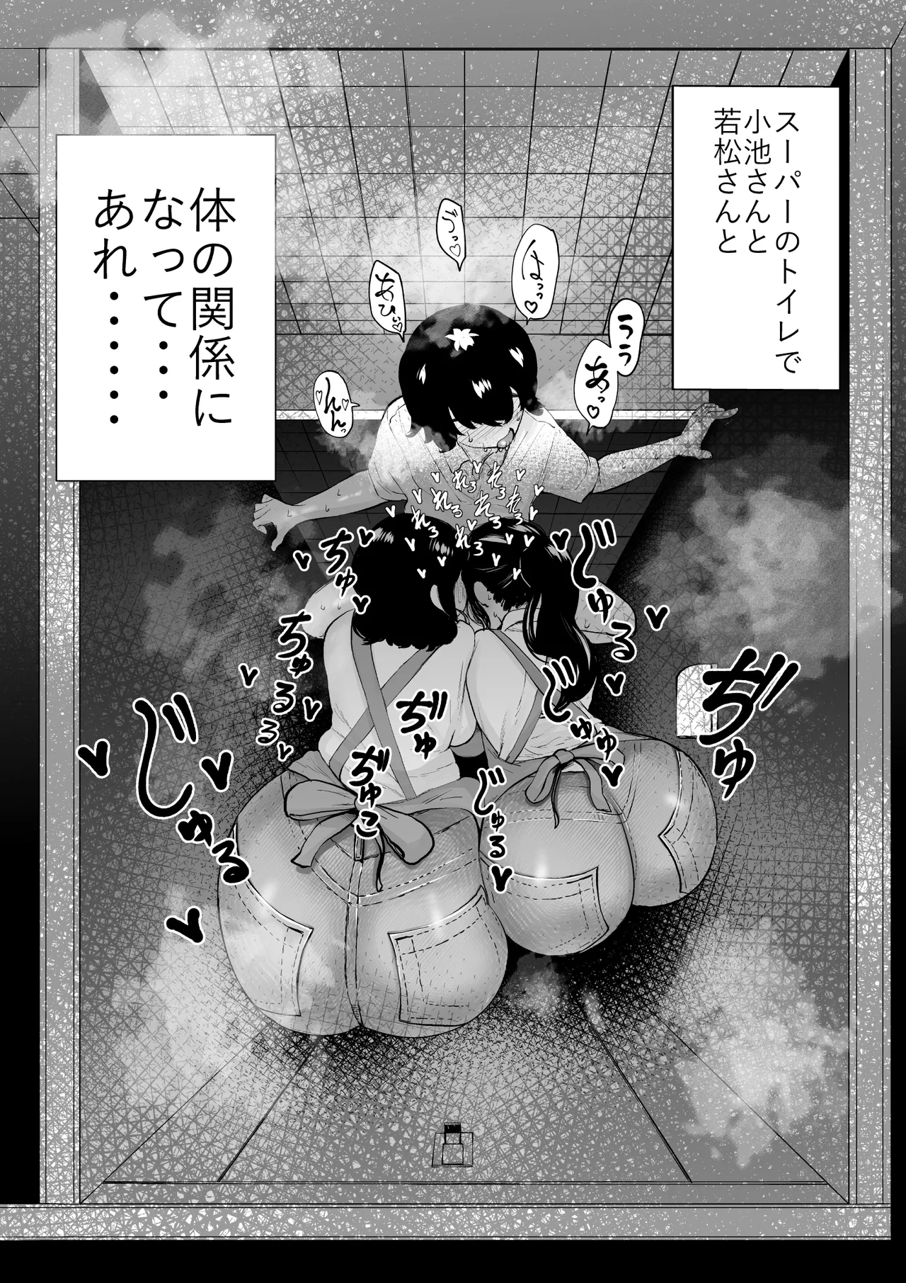 万引き少年とパートの人妻 3 - page2