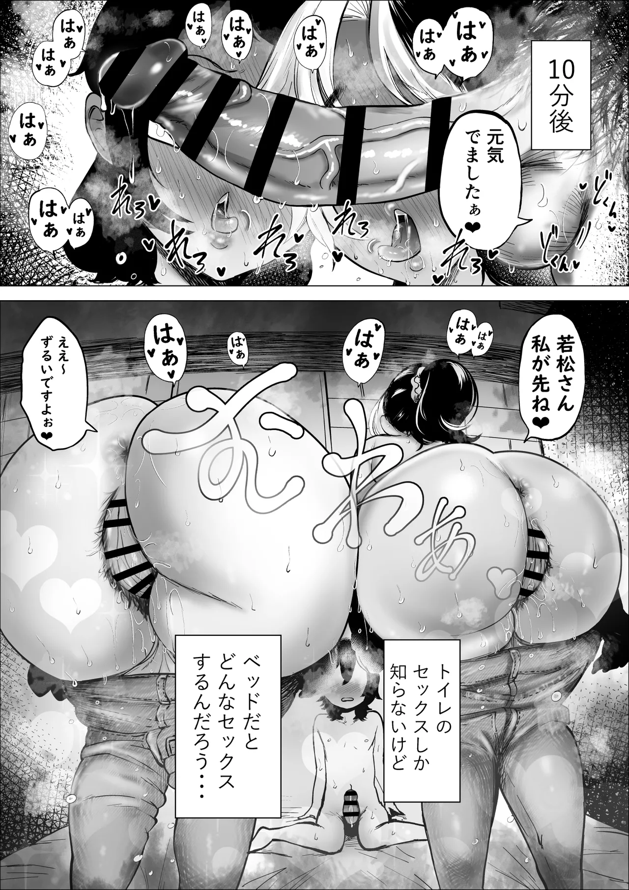 万引き少年とパートの人妻 3 - page43