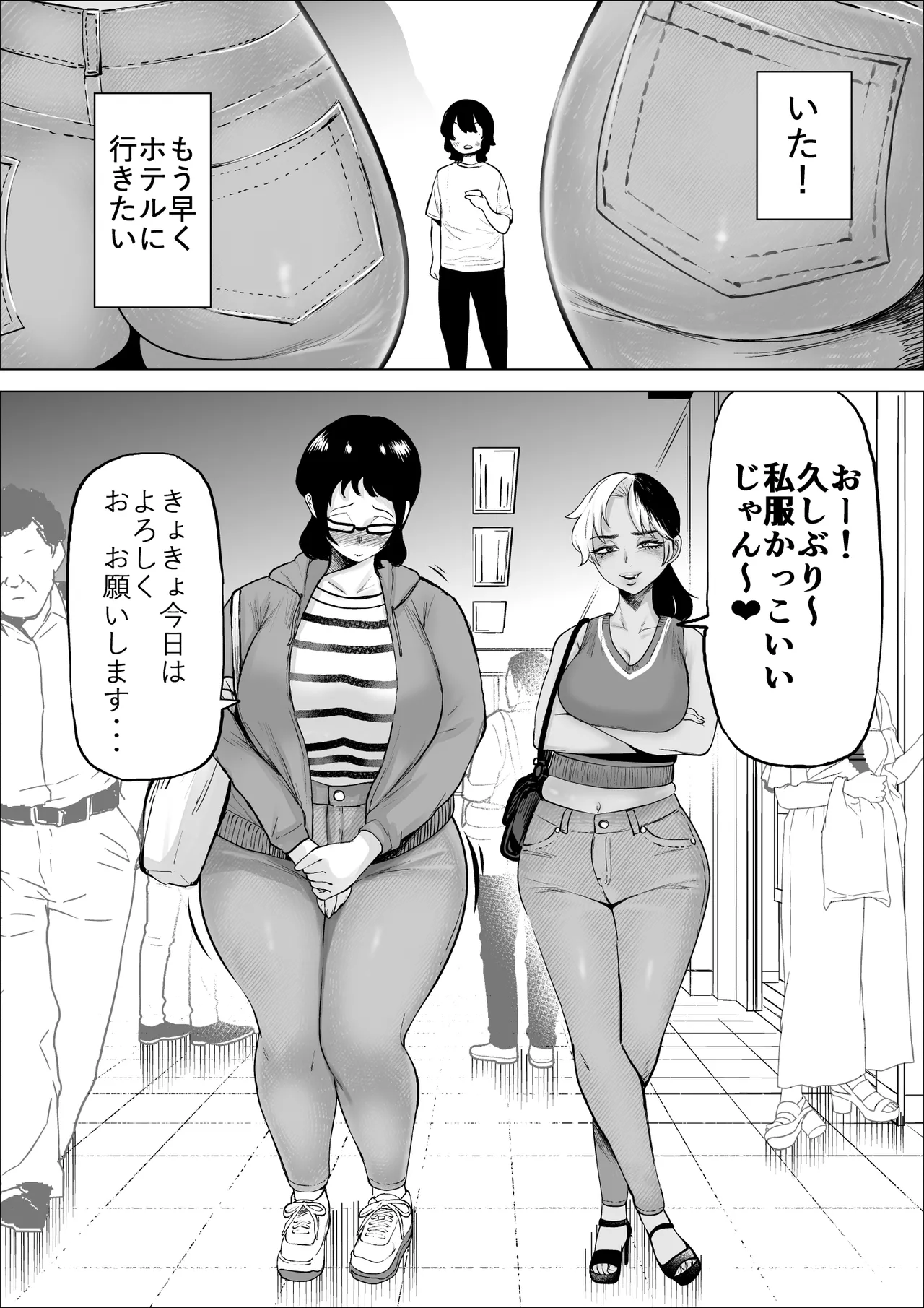 万引き少年とパートの人妻 3 - page7