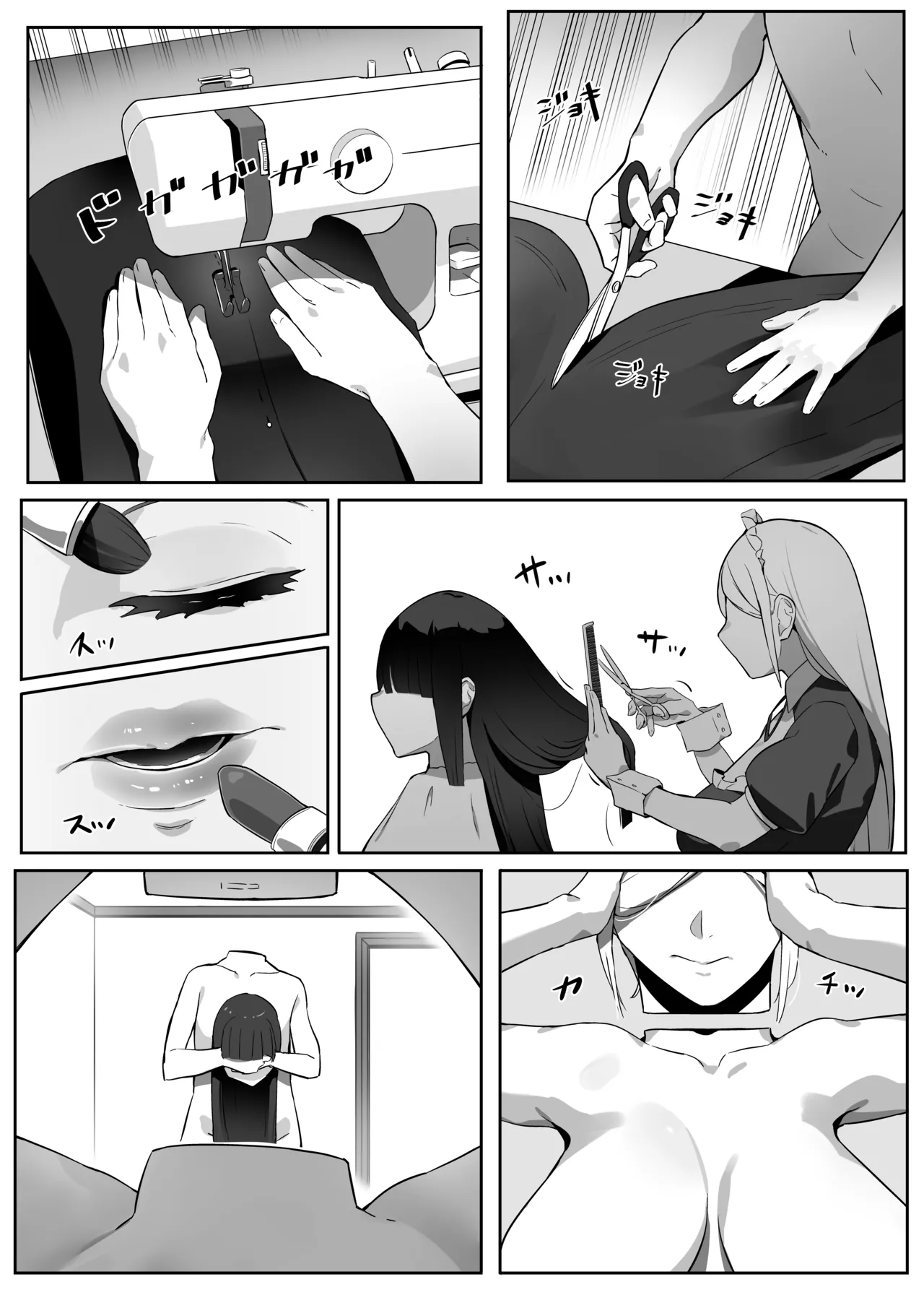 ヒロインと竿役が一度も喋らないエロマンガ2 - page21