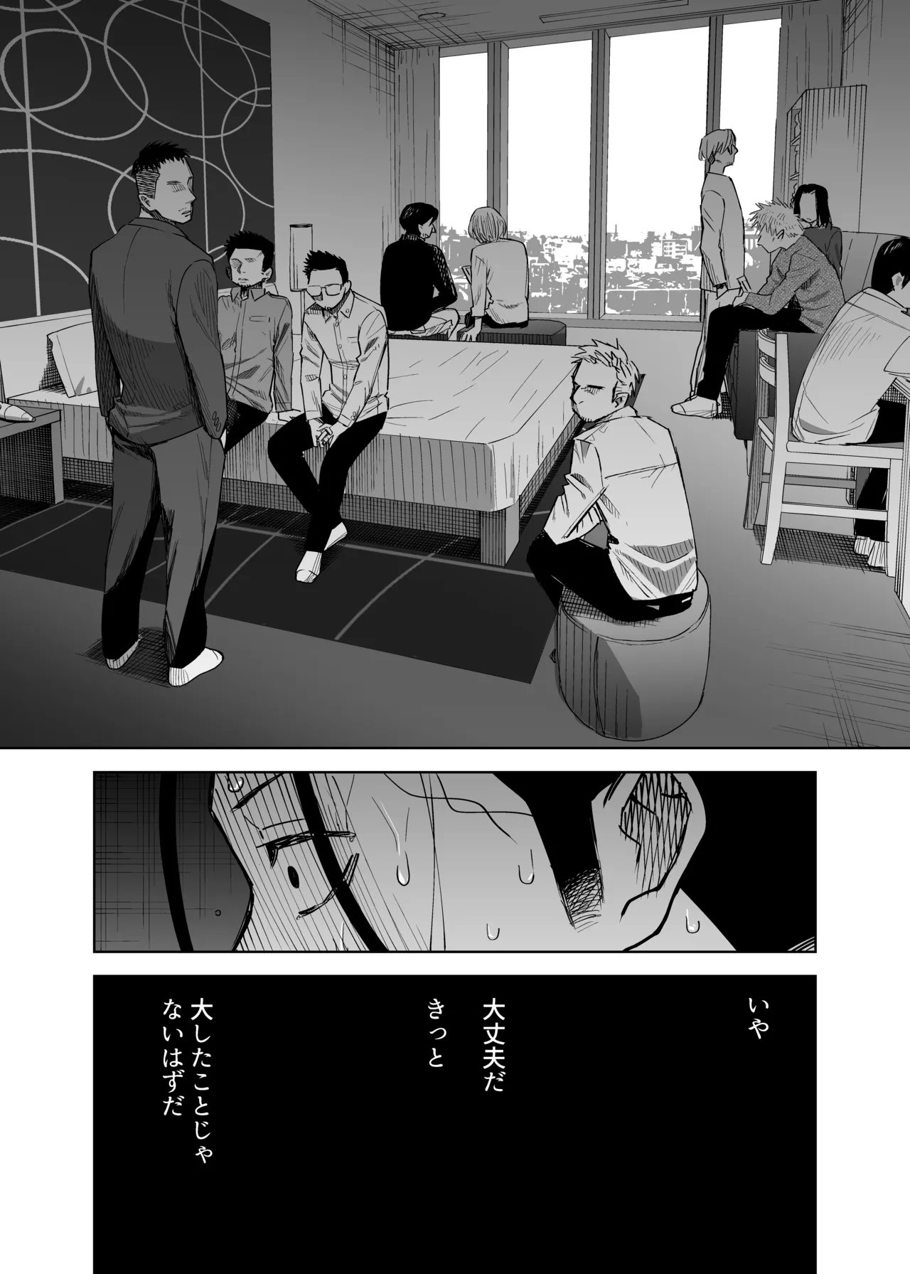 性奴○ヤンキーくんの初夜 - page10