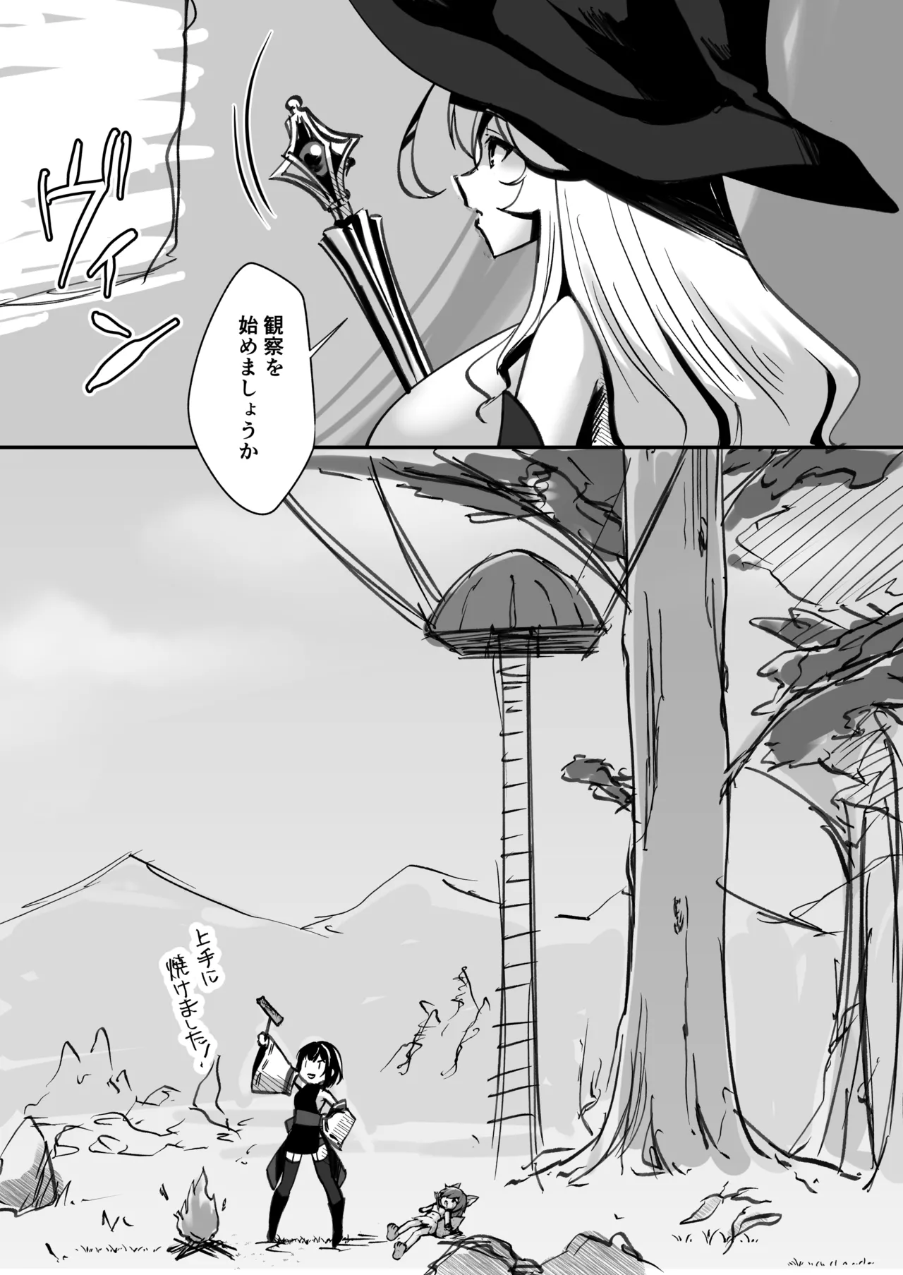 爆種オーガの観察記録 - page13