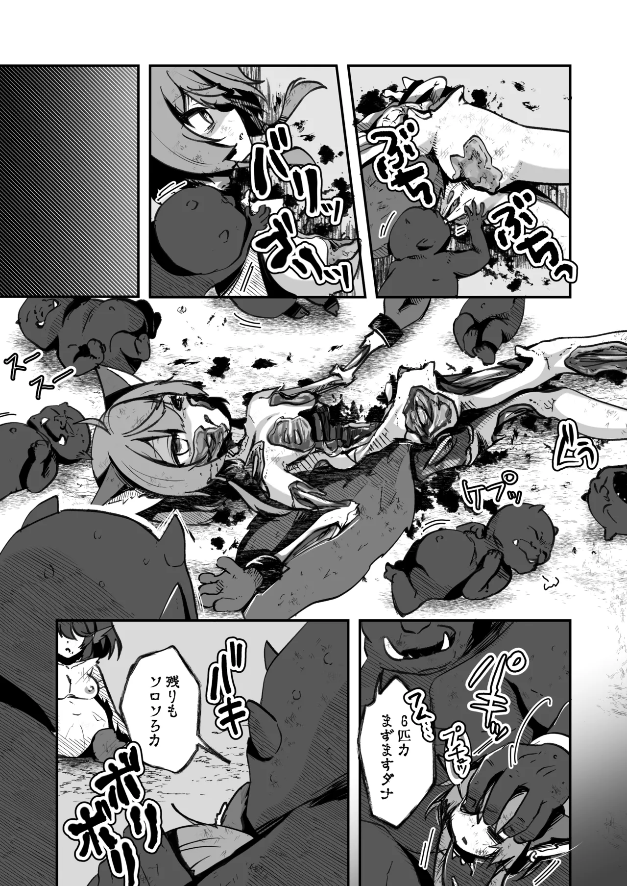 爆種オーガの観察記録 - page30