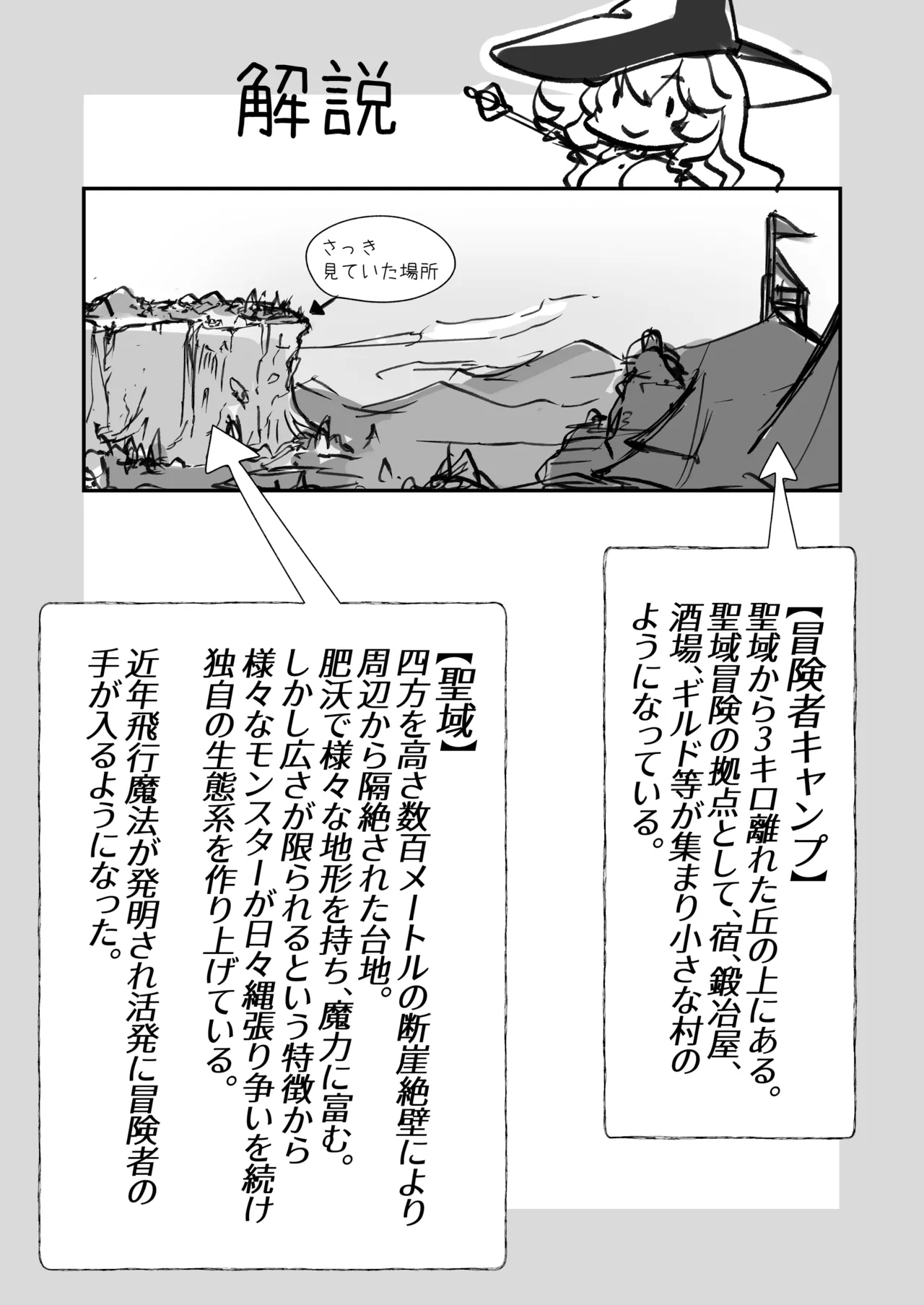 爆種オーガの観察記録 - page8