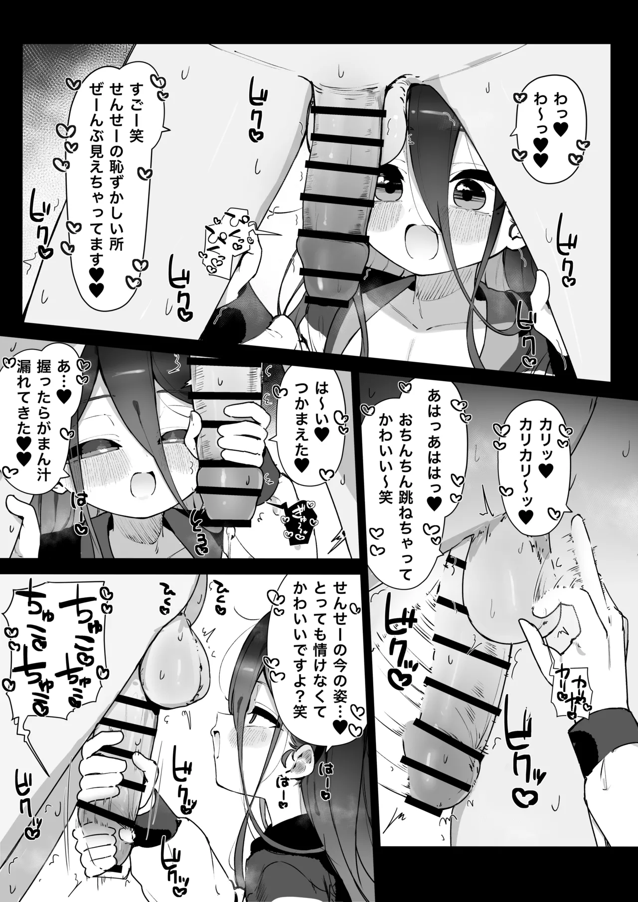 アリスにもっと恥ずかしい射精されられちゃう漫画 - page2