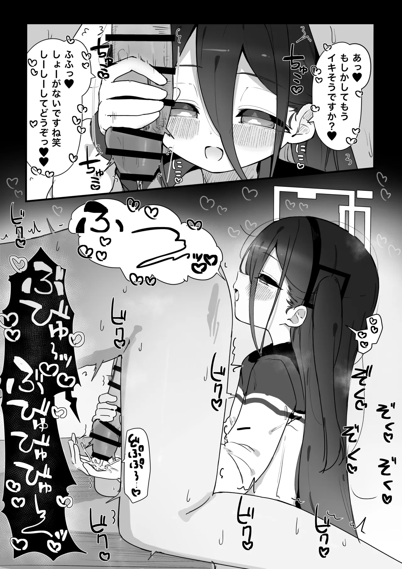 アリスにもっと恥ずかしい射精されられちゃう漫画 - page3