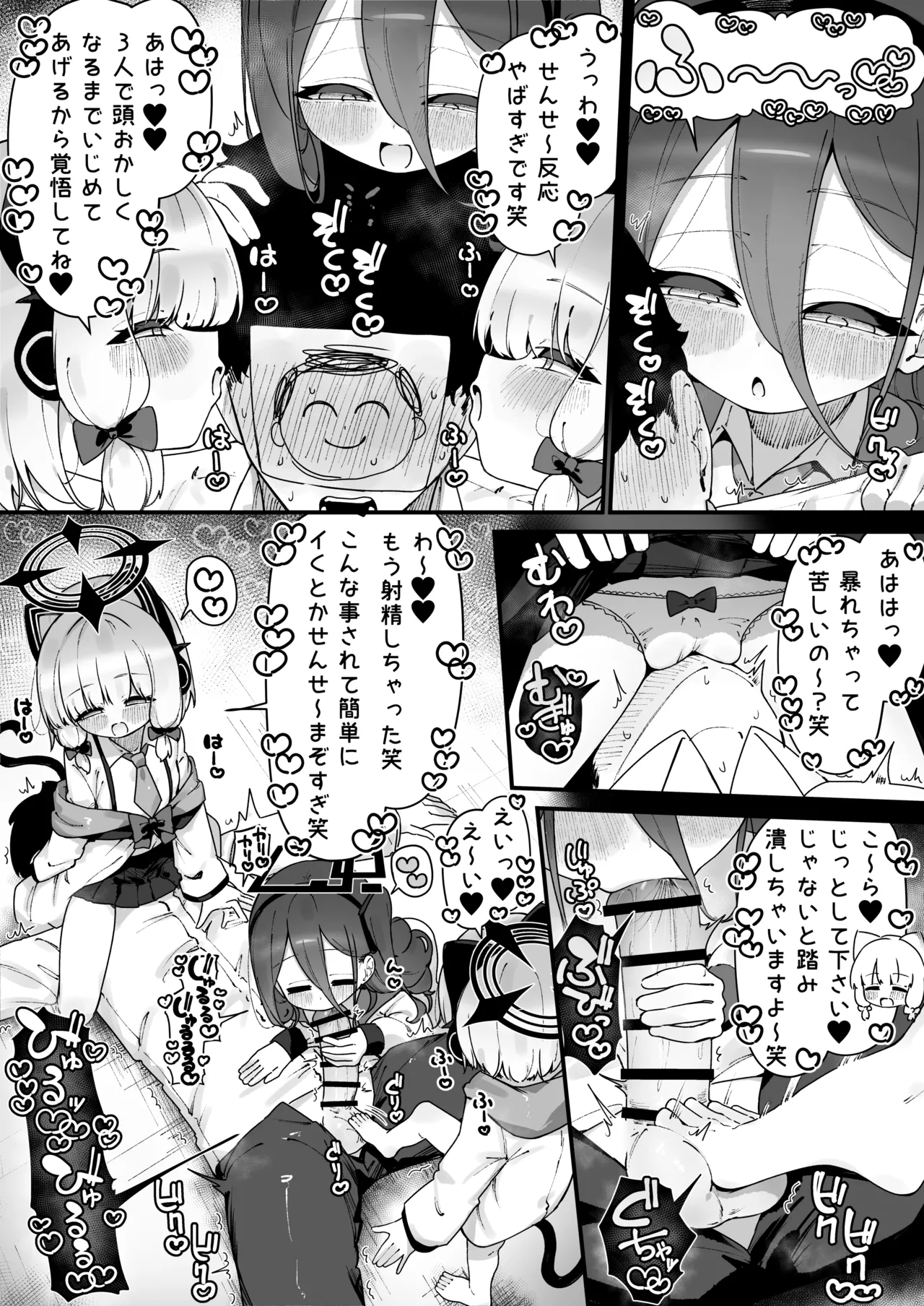 ゲーム開発部に優しく何度も搾り取られる漫画 - page2