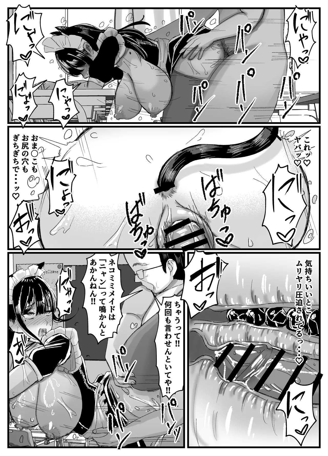 ネトラレバエ 4 ~ 陽キャ彼女のSNS寝取られ記録~ - page15