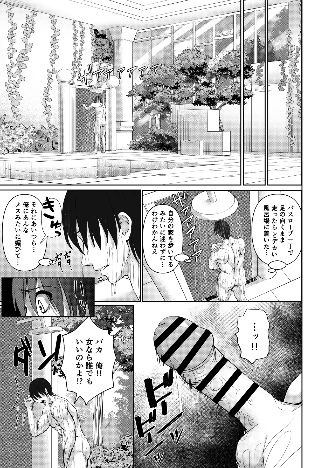 俺を破滅させたギャルと母親が発情媚びメイドになった話 - page14