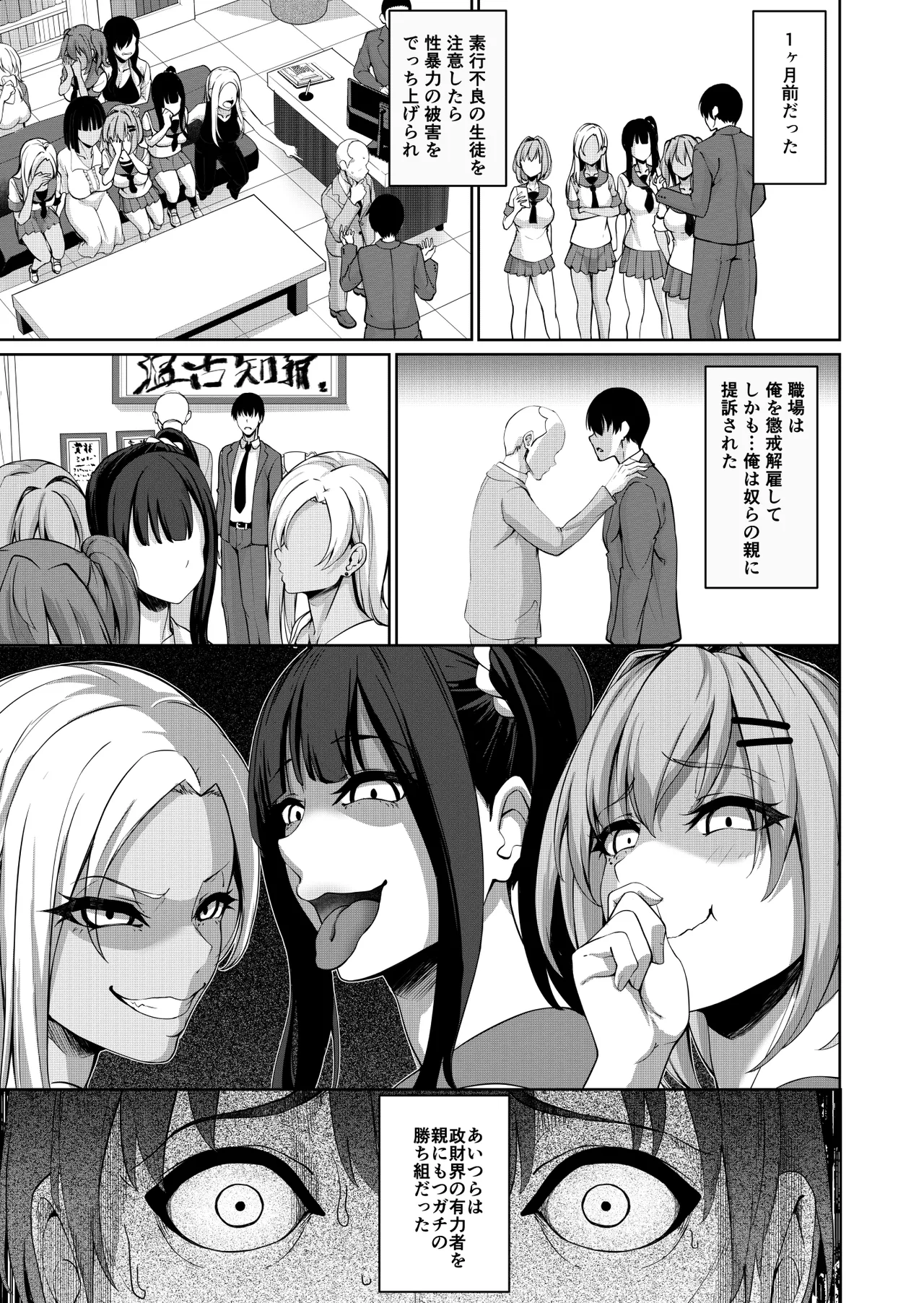 俺を破滅させたギャルと母親が発情媚びメイドになった話 - page5