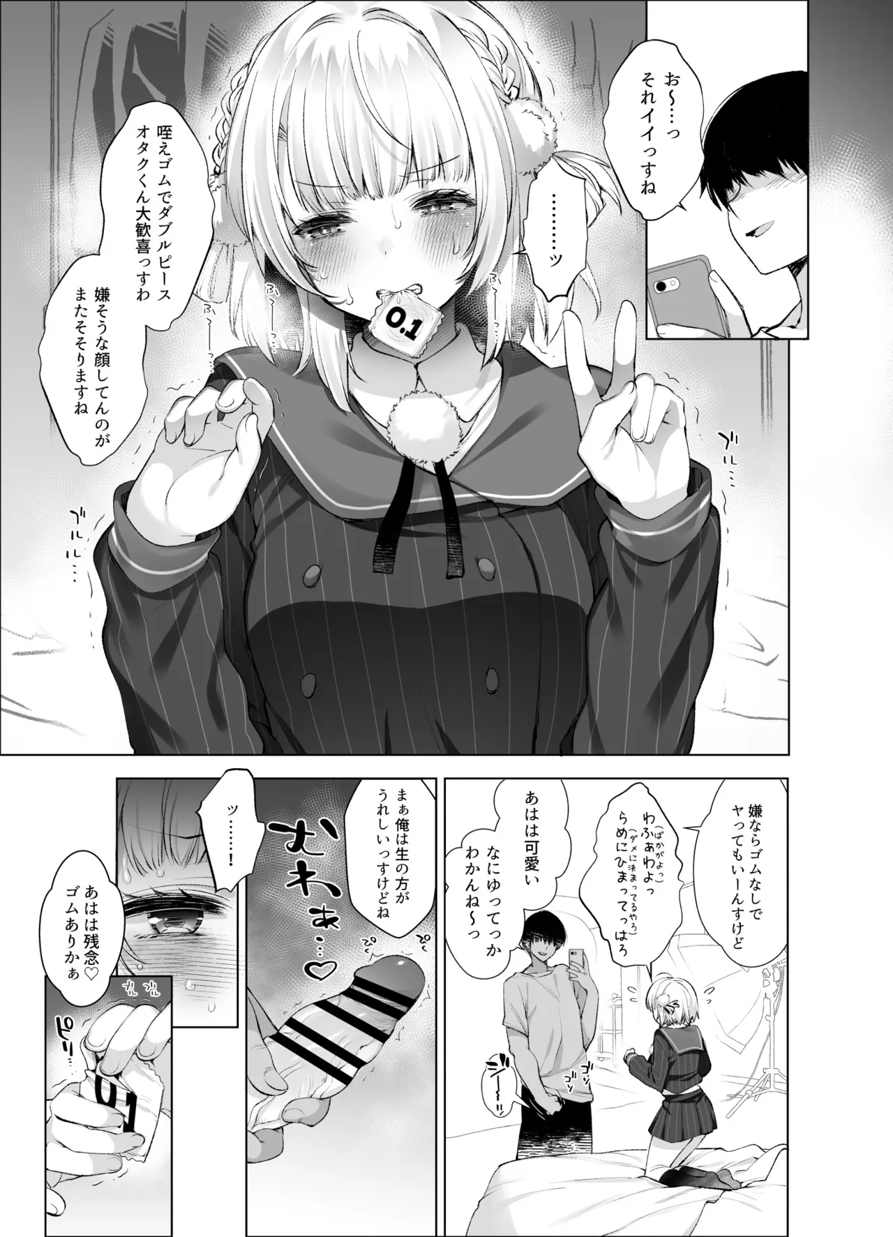 アイドル神絵師 - page10