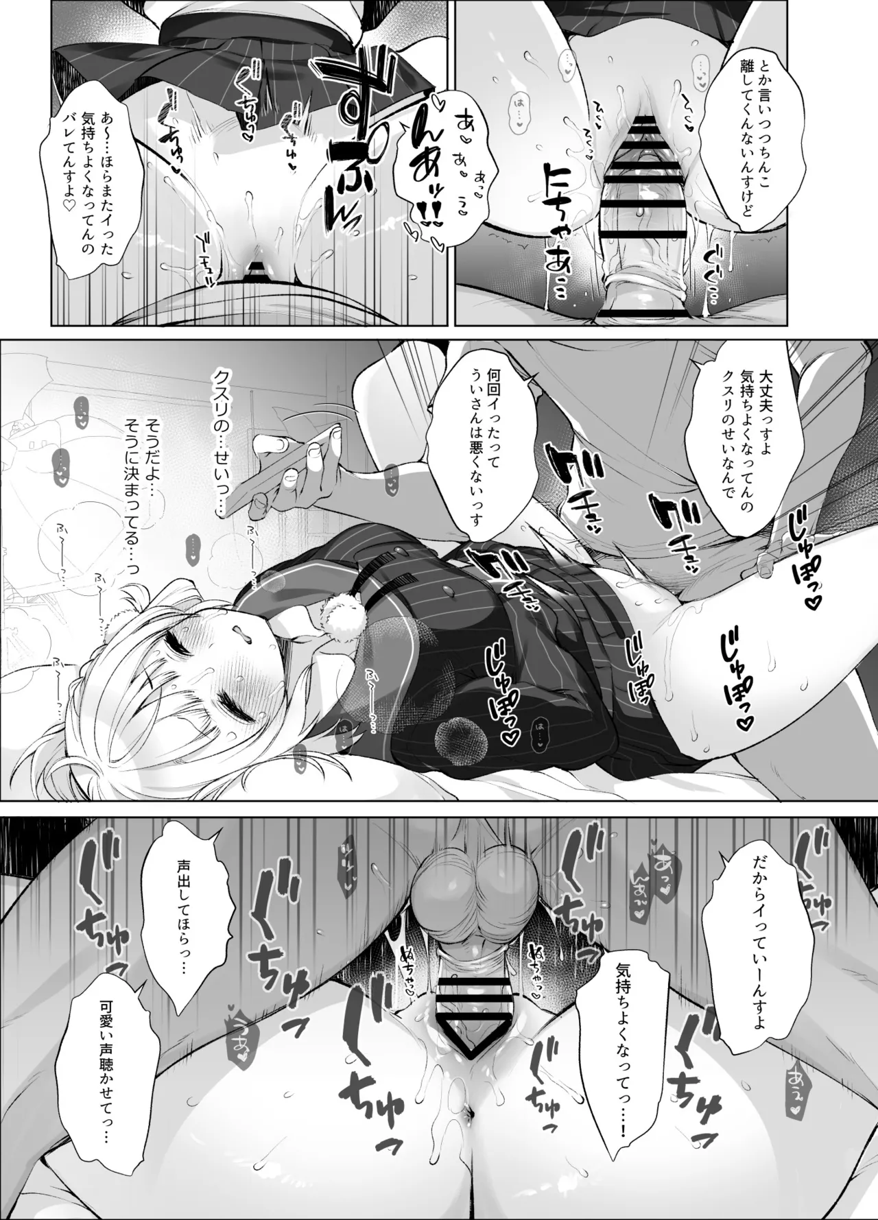 アイドル神絵師 - page14