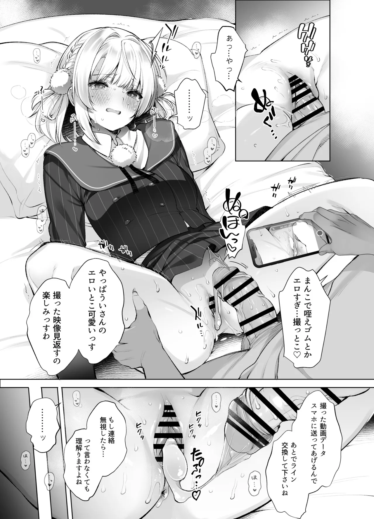 アイドル神絵師 - page16