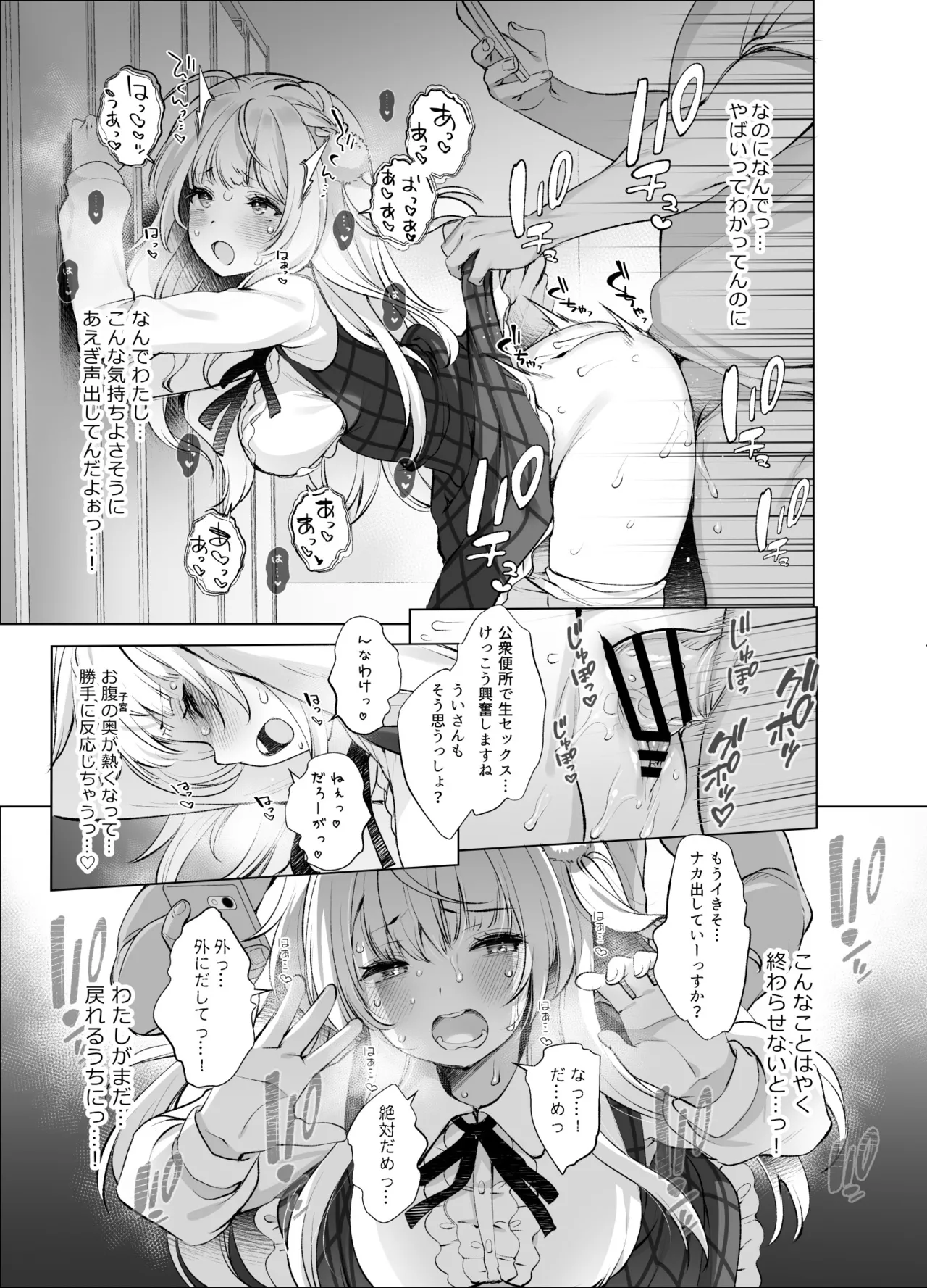 アイドル神絵師 - page28