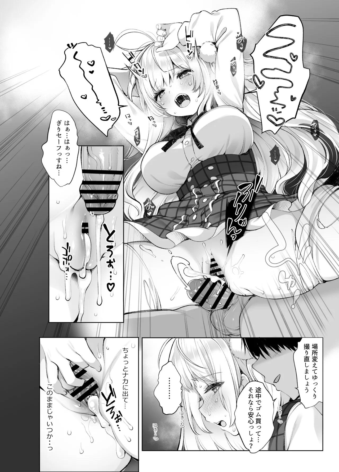 アイドル神絵師 - page29