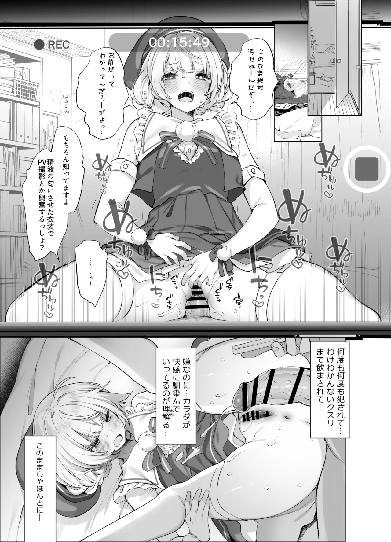 アイドル神絵師 - page30