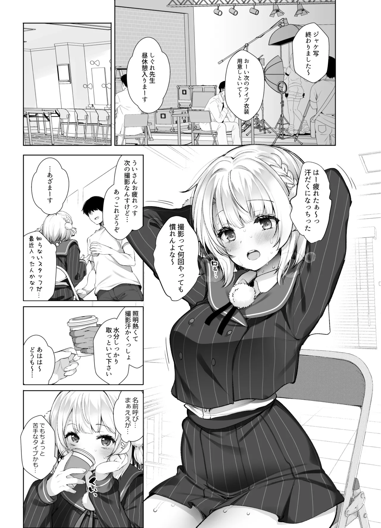 アイドル神絵師 - page4