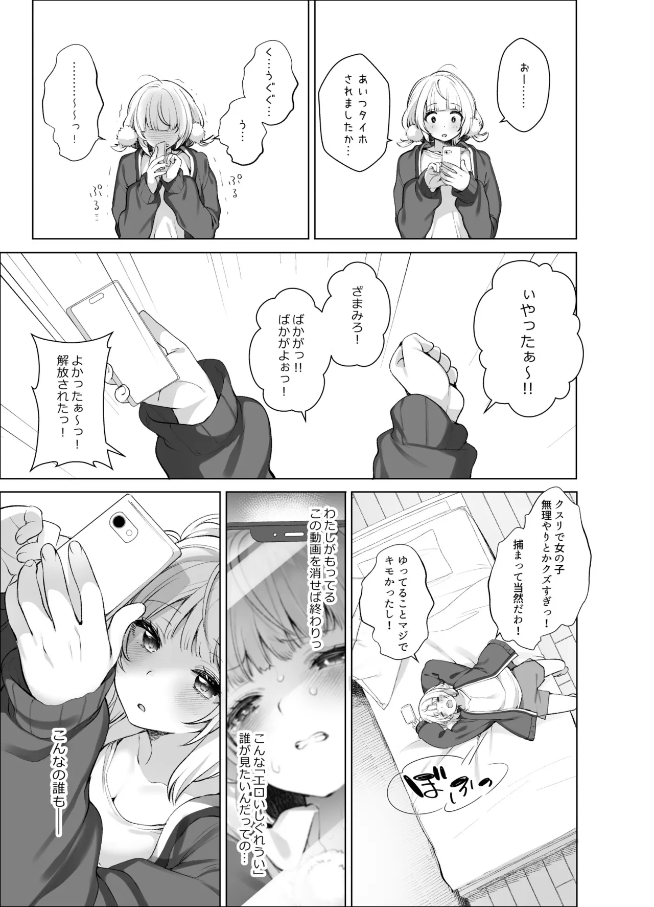 アイドル神絵師 - page42