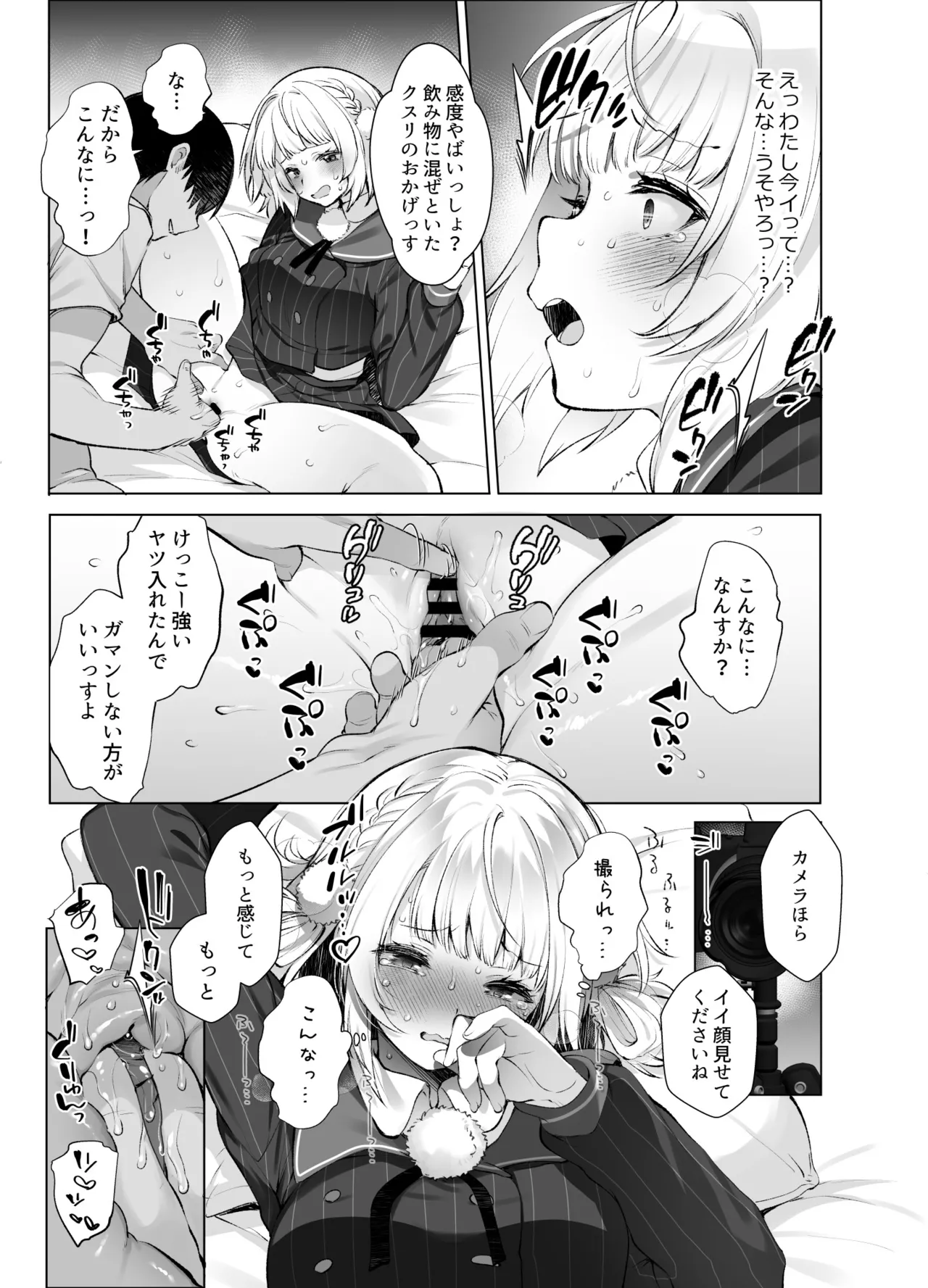 アイドル神絵師 - page8