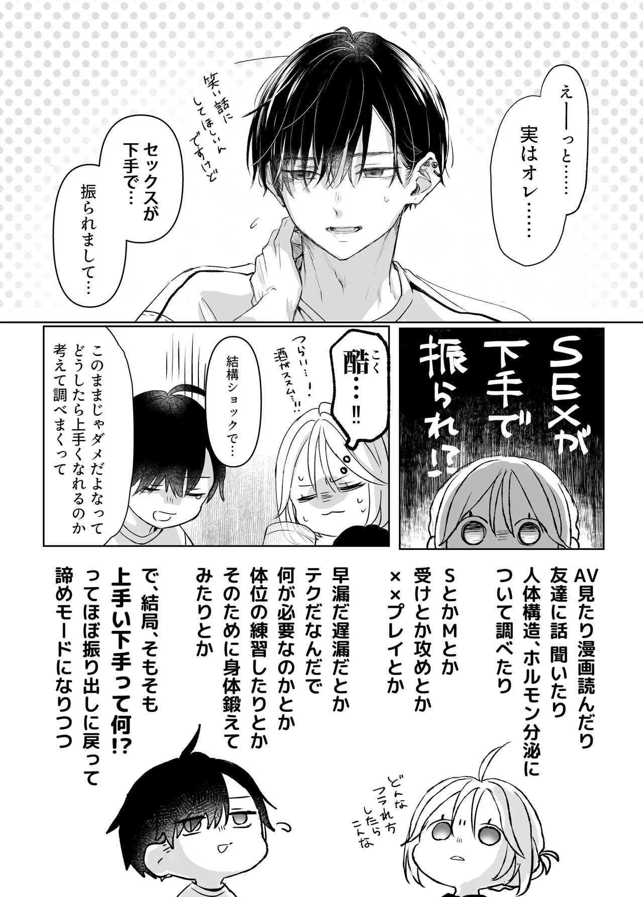 新刊が×××なのは売り子のせいです - page10