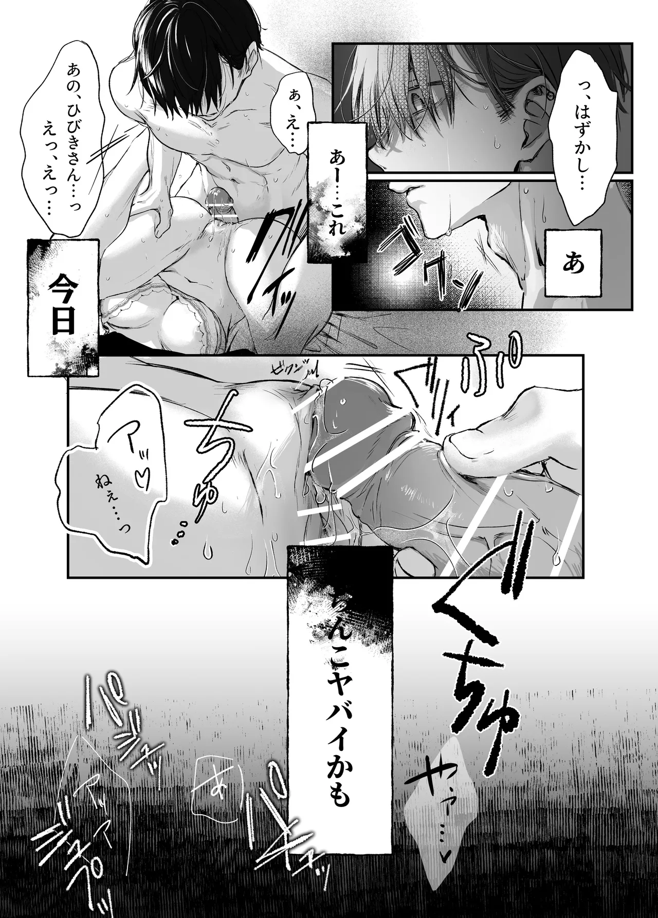 新刊が×××なのは売り子のせいです - page46