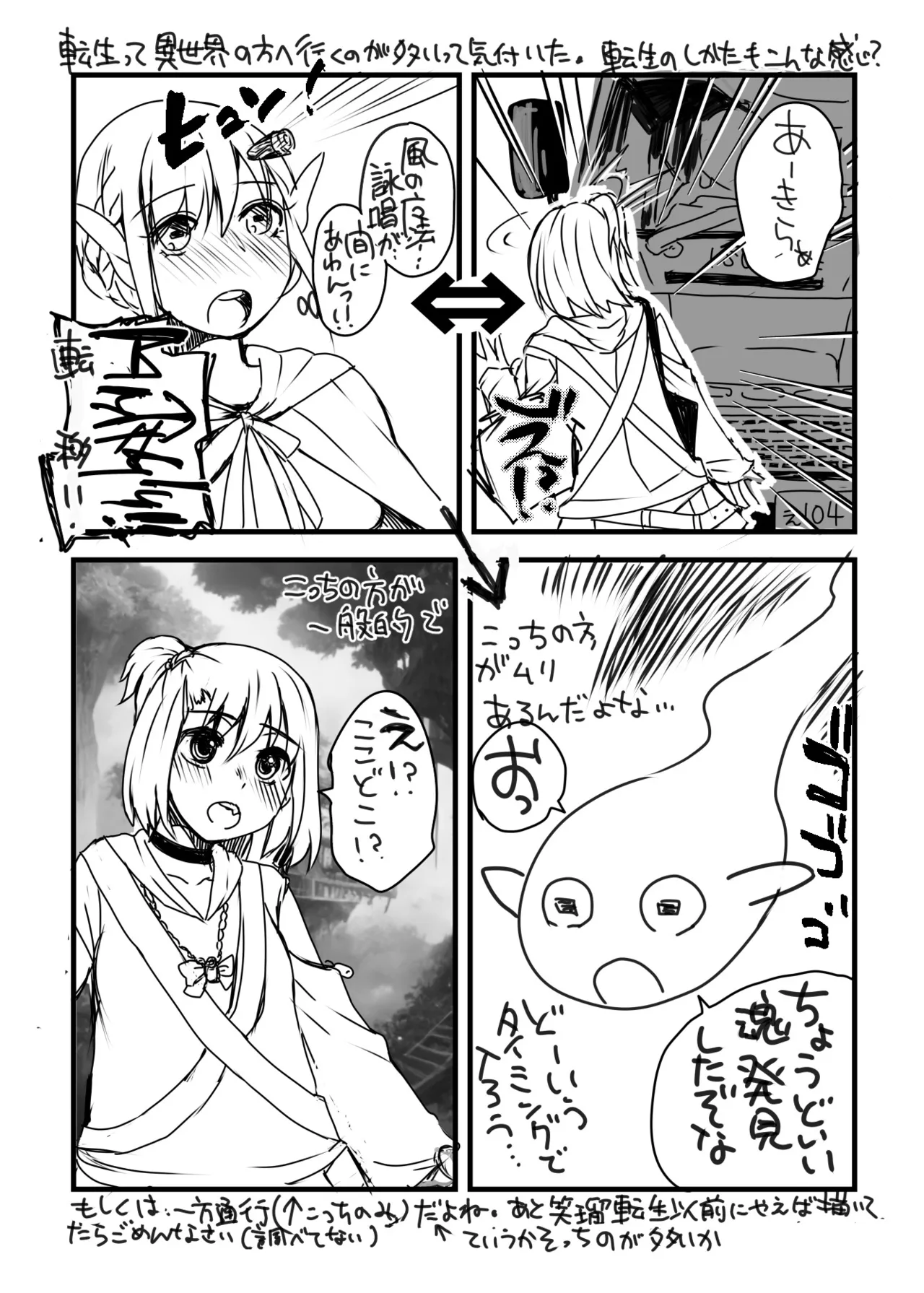 128歳のエルフがうちに転生してきた。Vol.2同居編 - page22